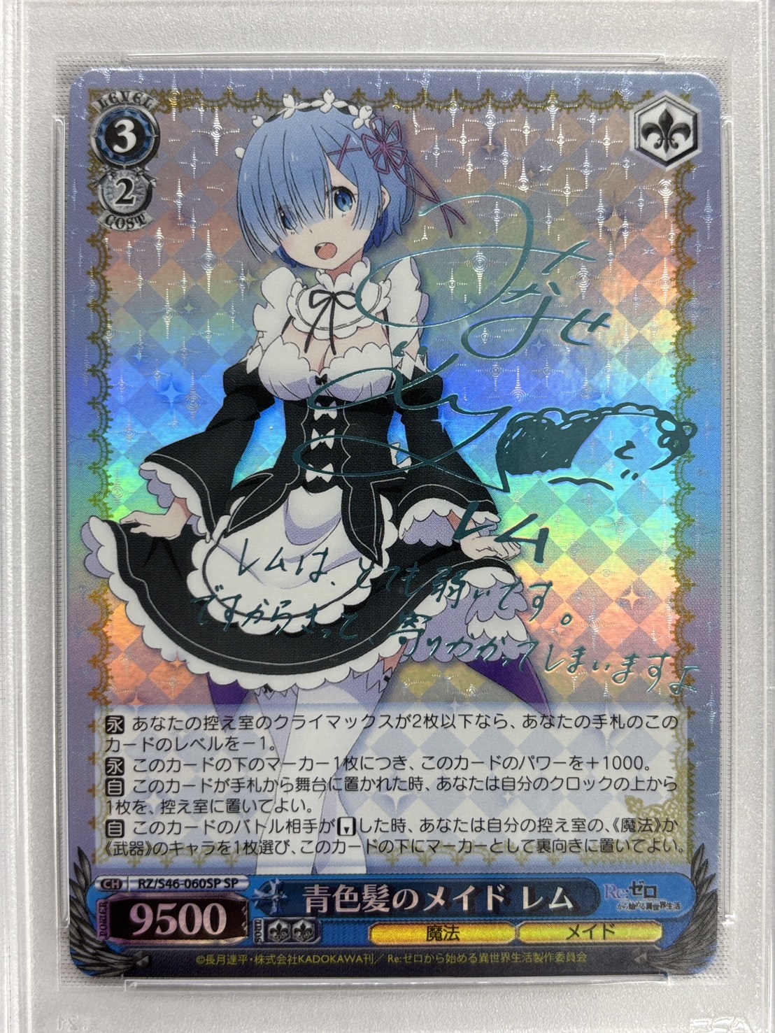 【PSA10】青色髪のメイド レム(SP)(RZ/S46-060SP)