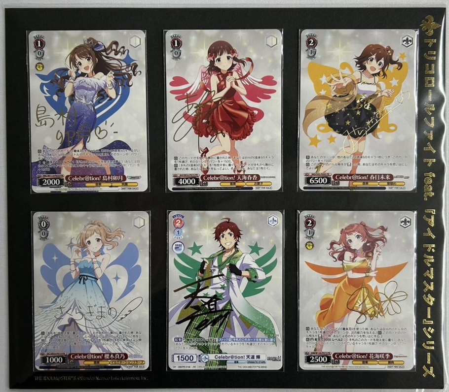 アイドルマスタートリコロールファイト大会上位賞(PRカード6種セット)