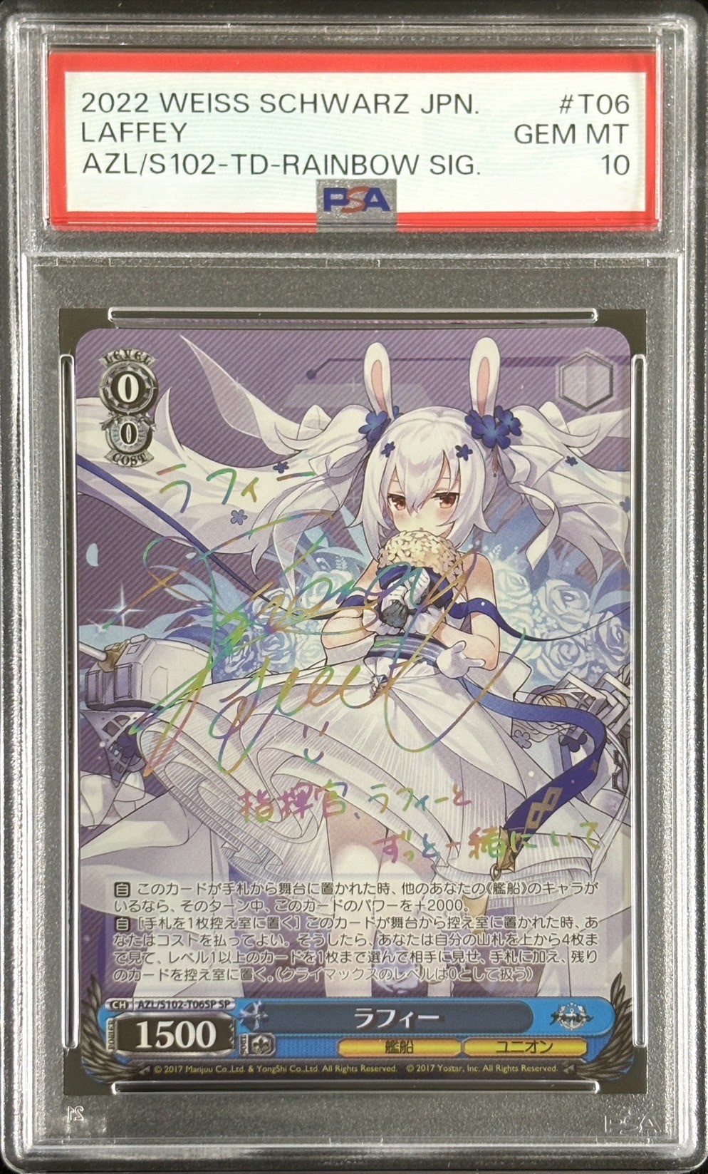 【PSA10】ラフィー(SP)(AZL/S102-T06SP)