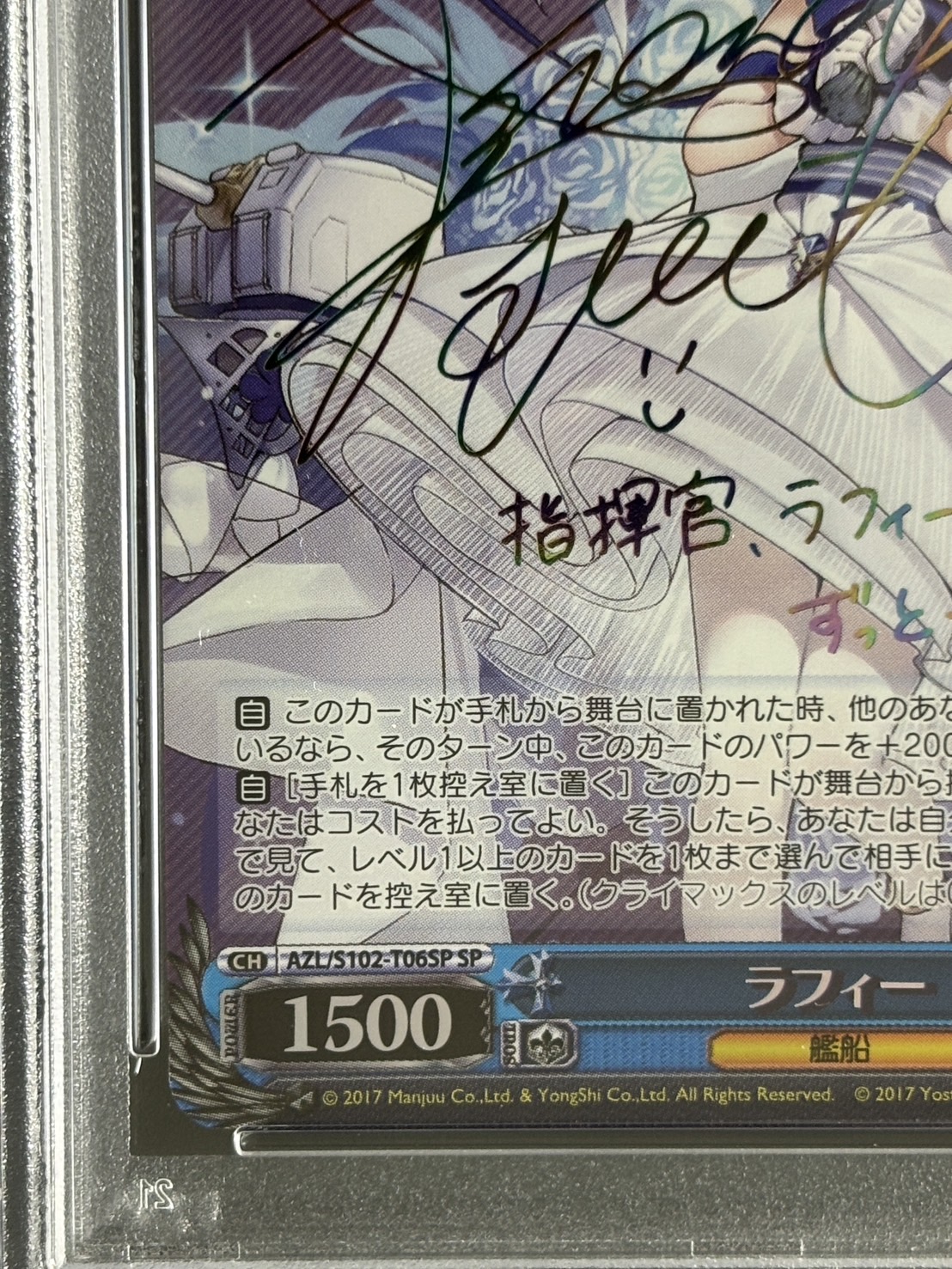 【PSA10】ラフィー(SP)(AZL/S102-T06SP)