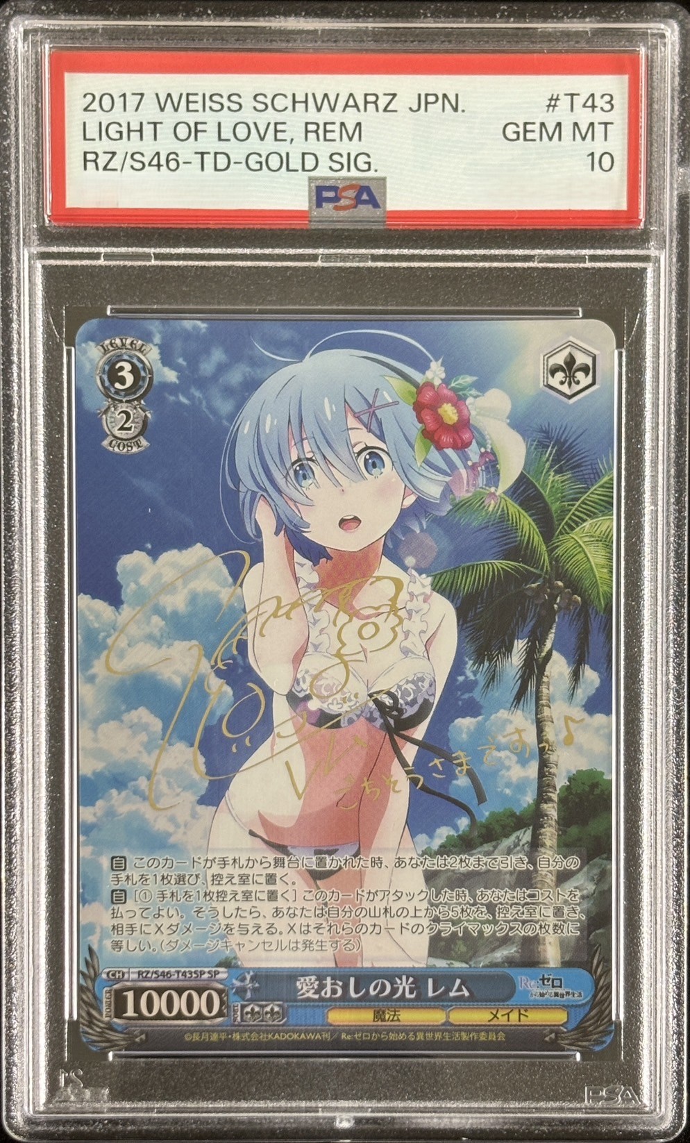 福福トレカ シングルヴァイスシュバルツ専門店 / 【PSA10】愛おしの光 レム(SP)(RZ/S46-T43SP)