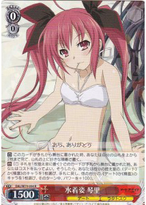 【状態B】水着姿 琴里(R)(DAL/W79-054)