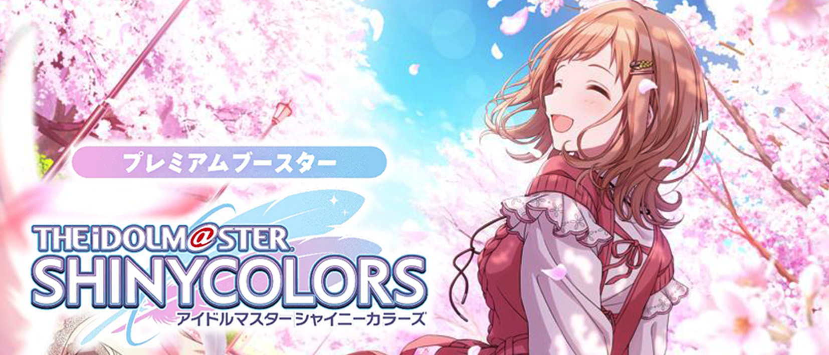 【SE53】プレミアムブースター アイドルマスター シャイニーカラーズ