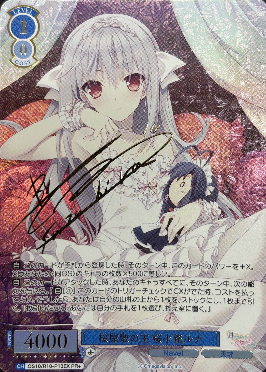 桜屋敷の主 桜小路ルナ(OS10/R10-P13EX)(PR+)