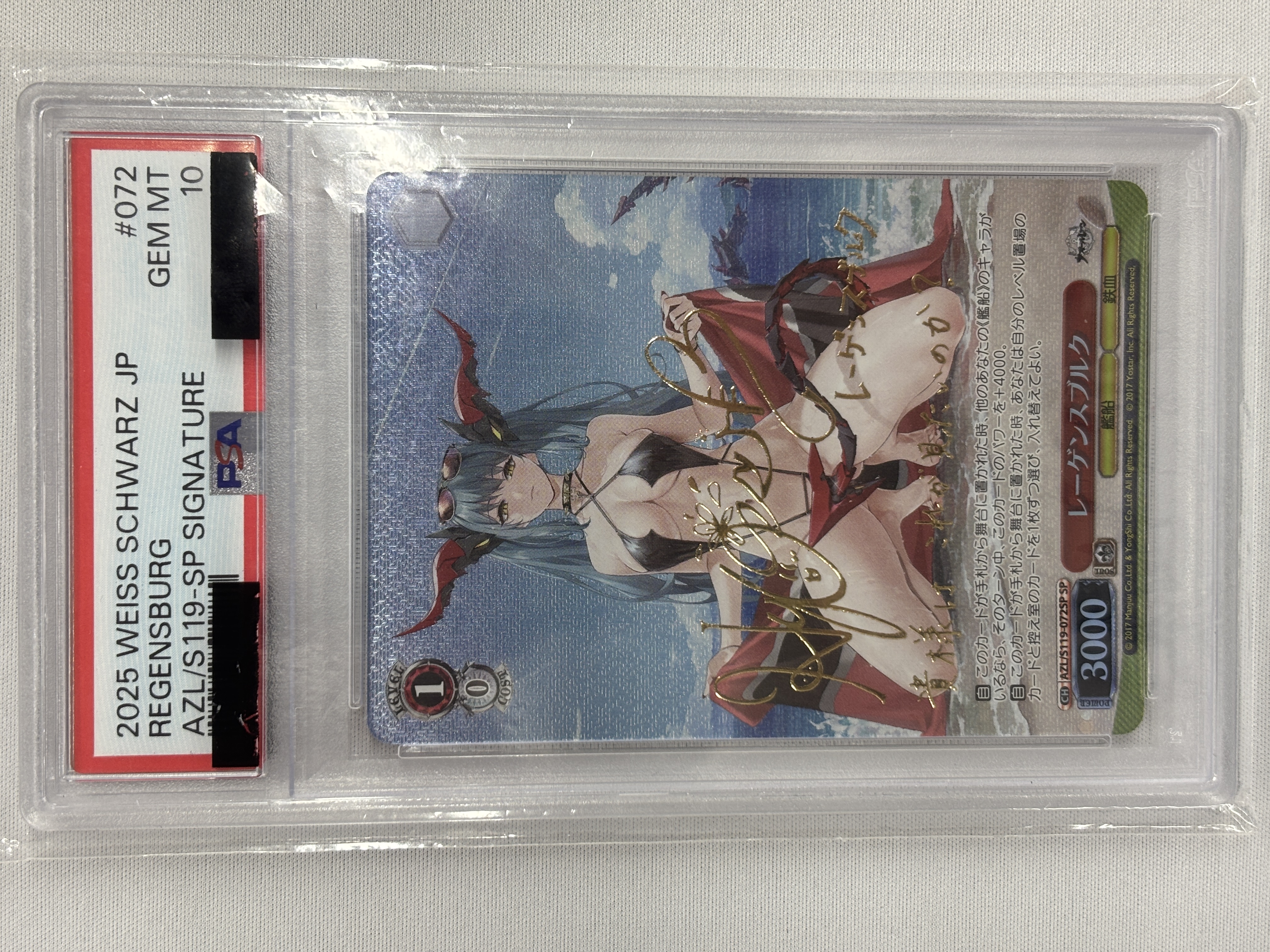 【PSA10】レーゲンスブルク(SP)(AZL/S119-072SP)