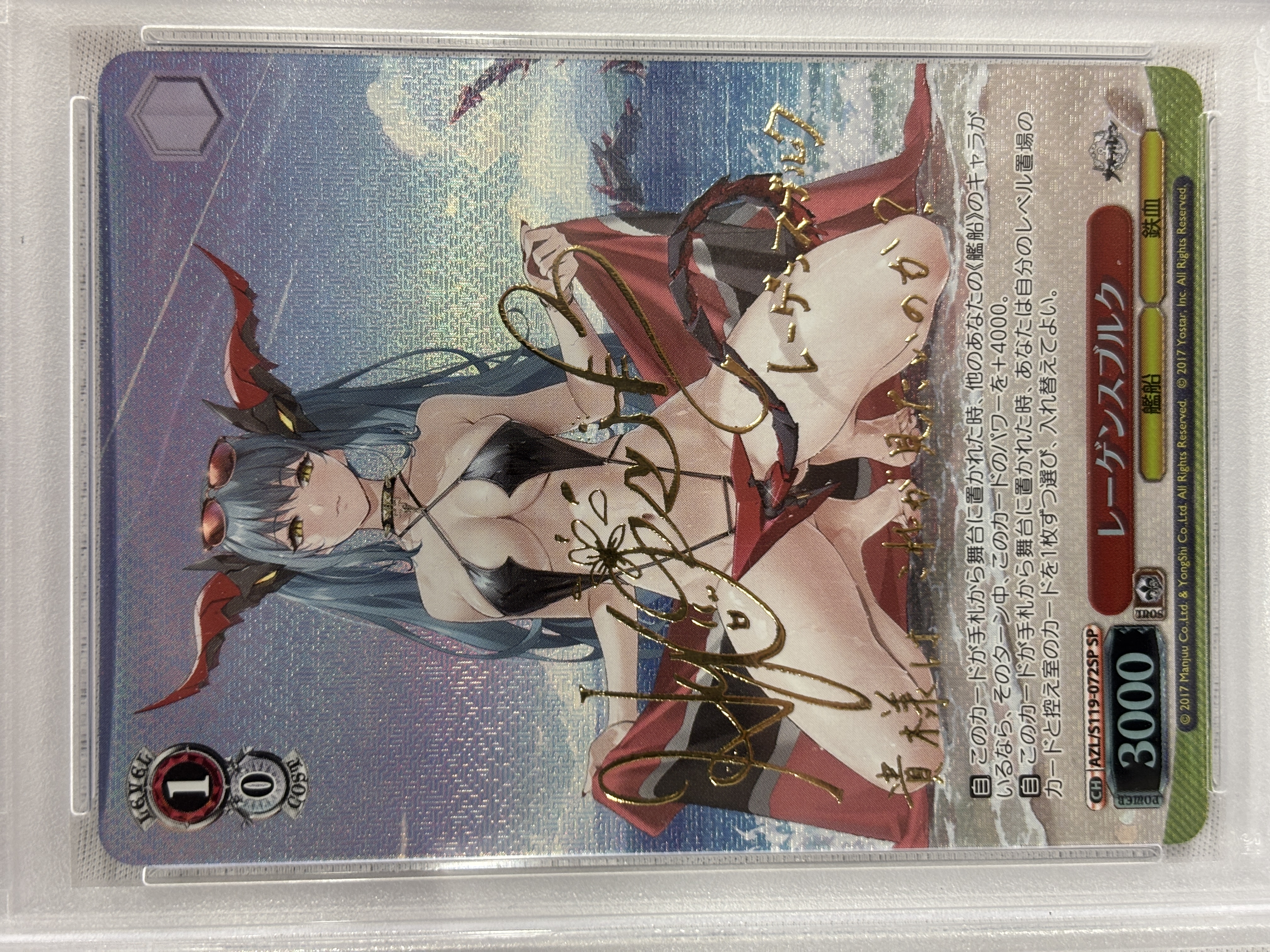 【PSA10】レーゲンスブルク(SP)(AZL/S119-072SP)