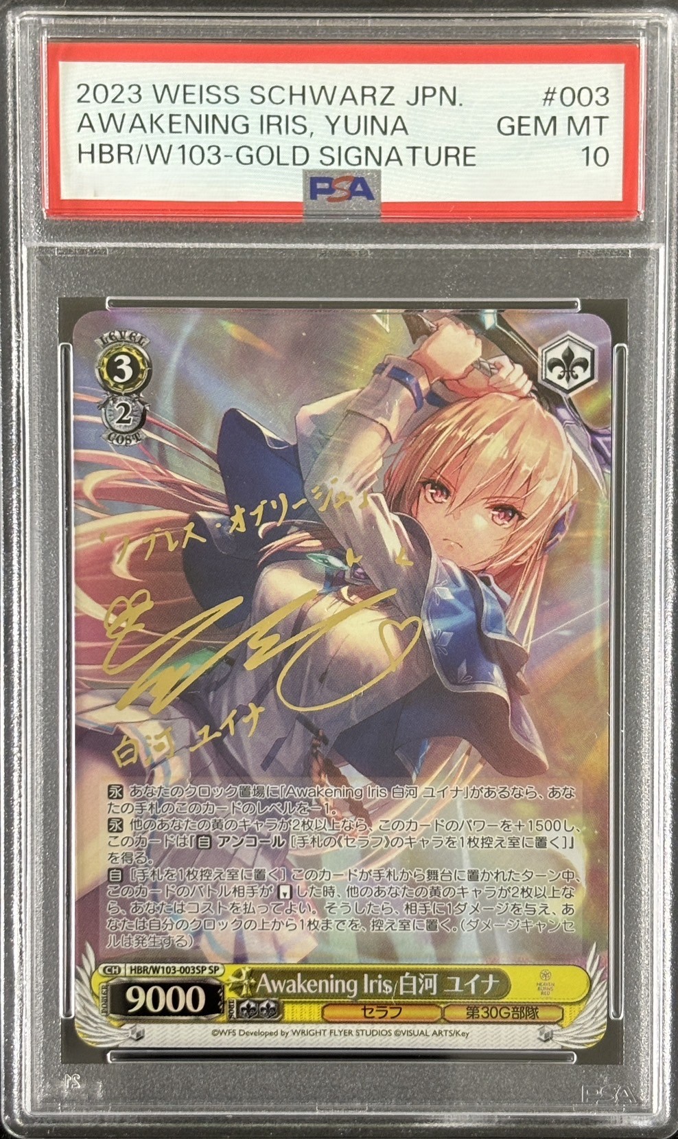 【PSA10】Awakening Iris 白河 ユイナ(SP)(HBR/W103-003SP)