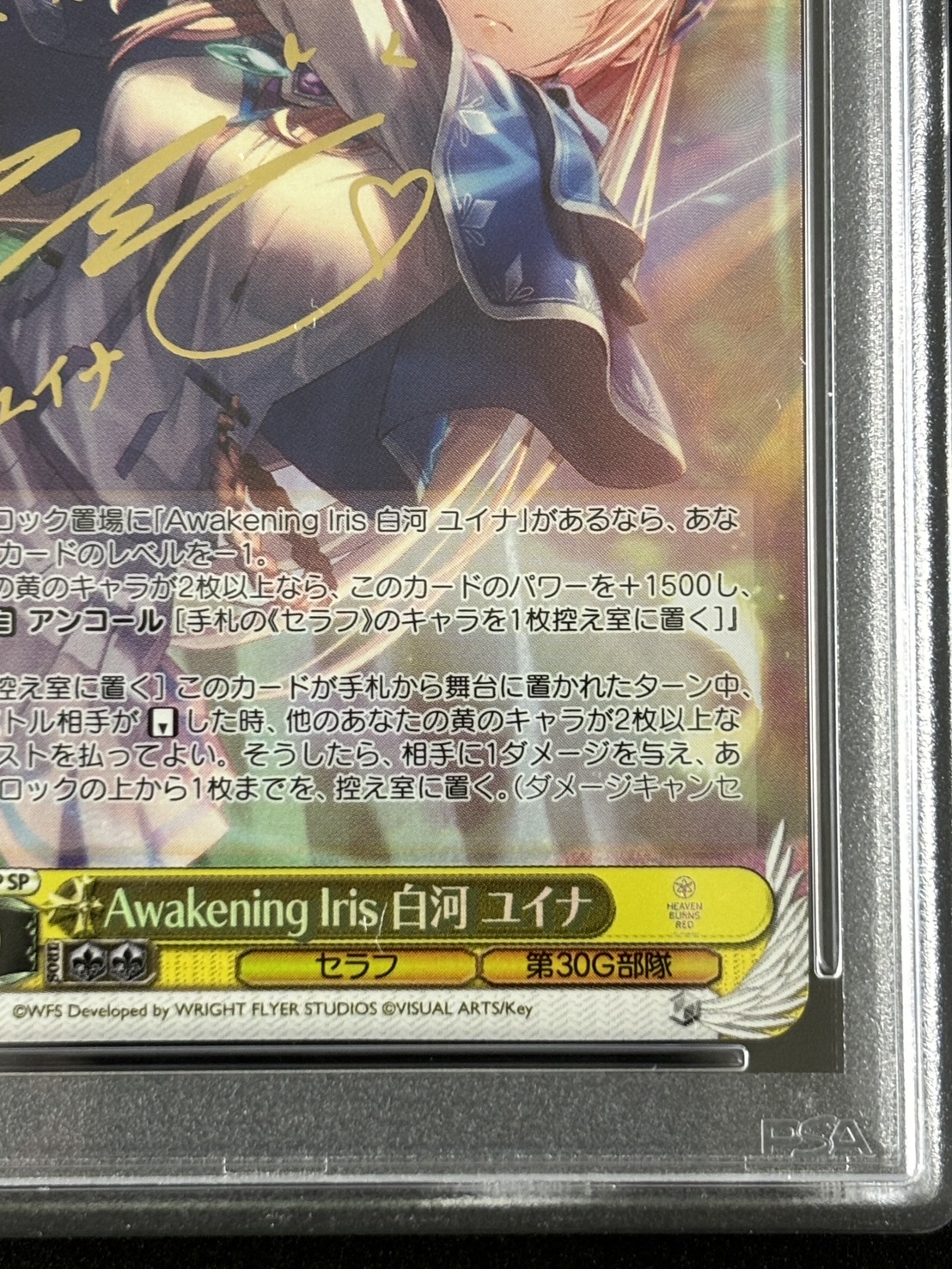 【PSA10】Awakening Iris 白河 ユイナ(SP)(HBR/W103-003SP)