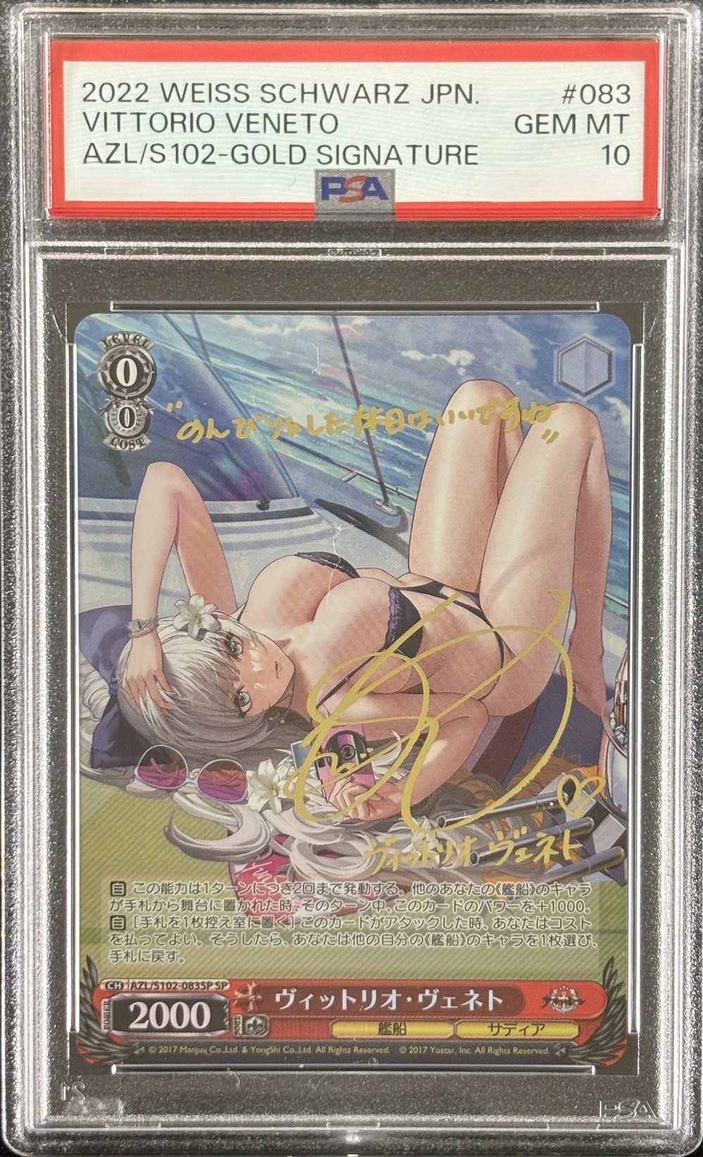 【PSA10】ヴィットリオ・ヴェネト(SP)(AZL/S102-083SP)