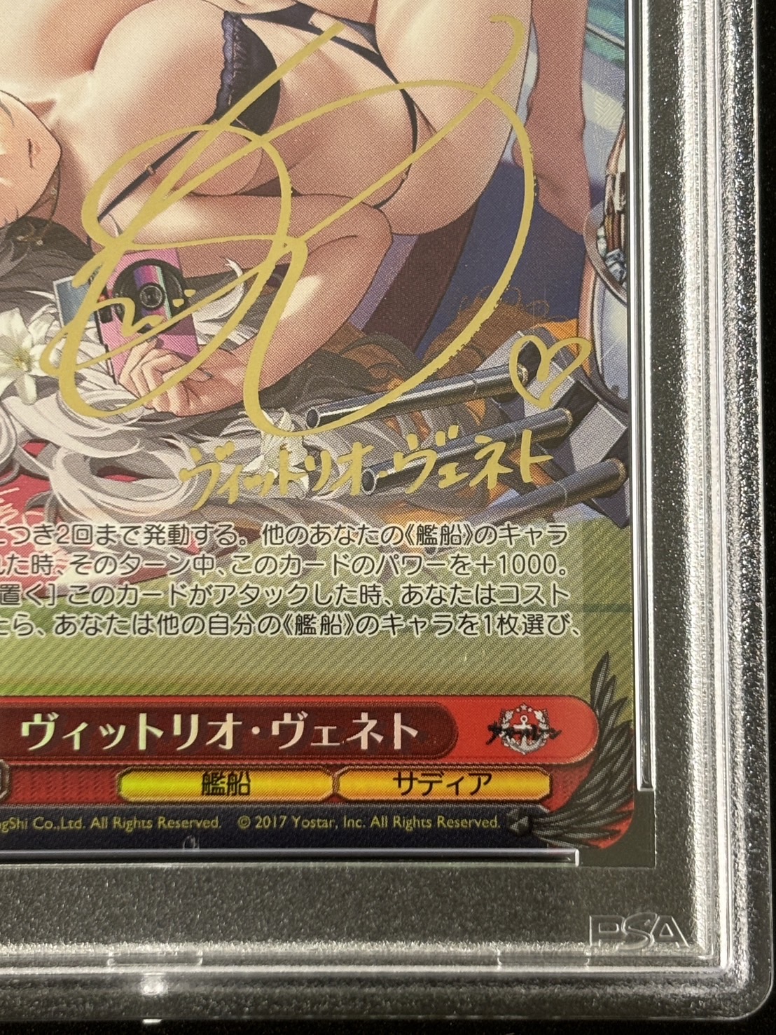 【PSA10】ヴィットリオ・ヴェネト(SP)(AZL/S102-083SP)