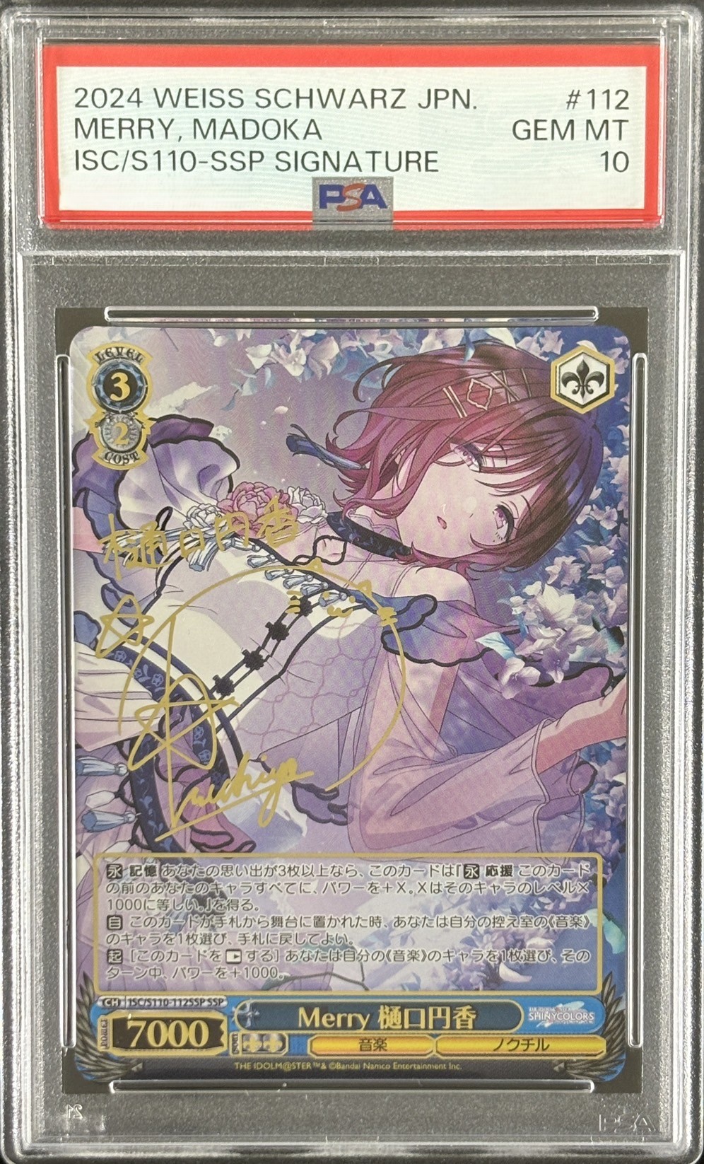 【PSA10】Merry 樋口円香(SSP)(ISC/S110-112SSP)