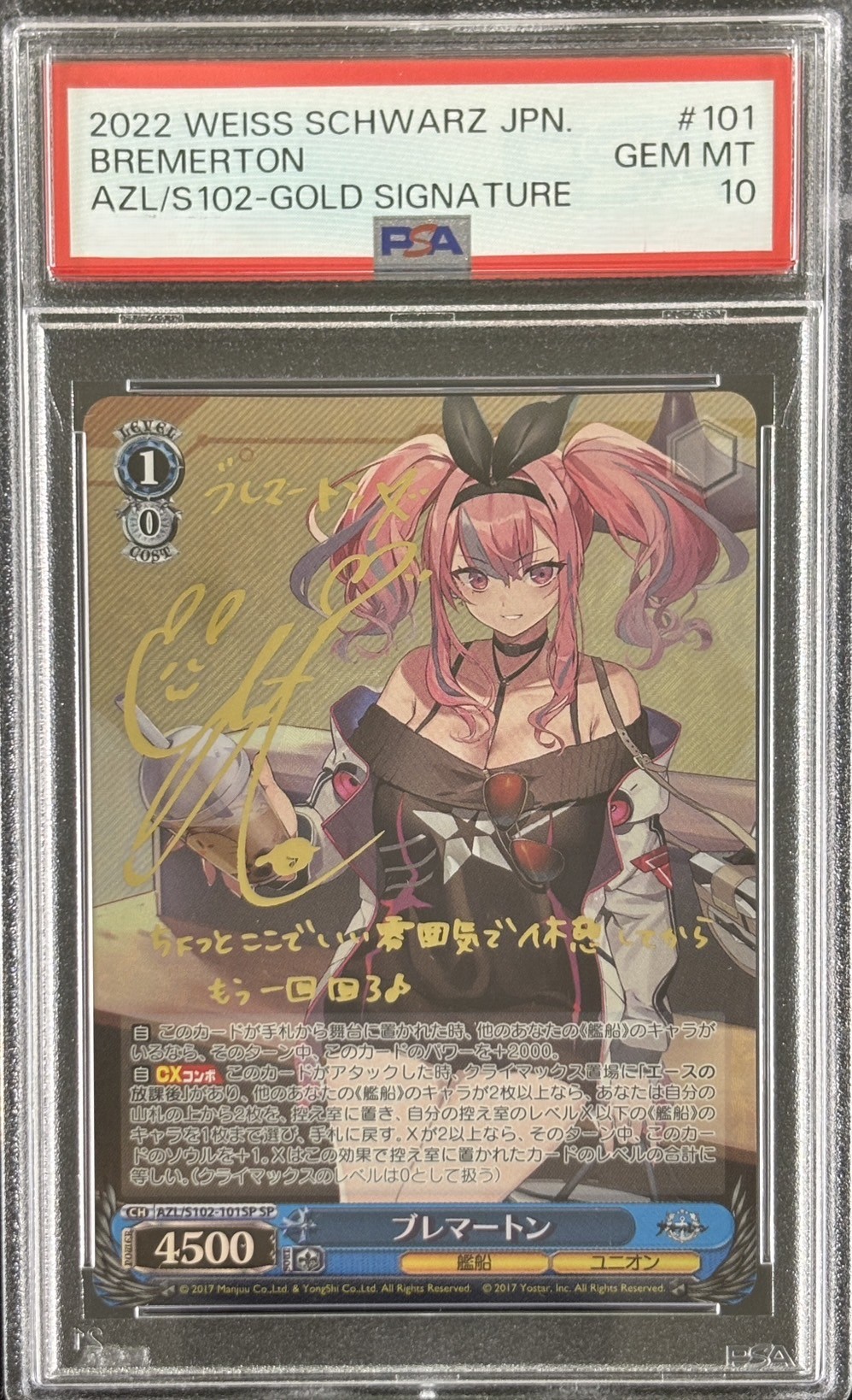 【PSA10】ブレマートン(SP)(AZL/S102-101SP)