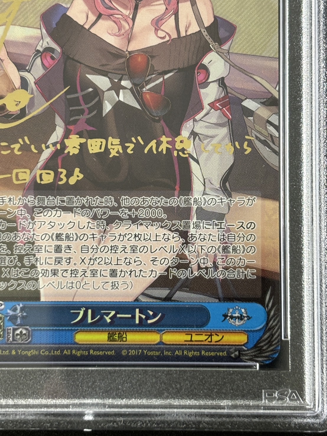 【PSA10】ブレマートン(SP)(AZL/S102-101SP)