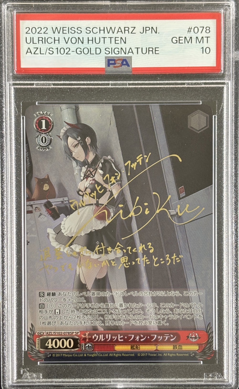 【PSA10】ウルリッヒ・フォン・フッテン(SP)(AZL/S102-078SP)