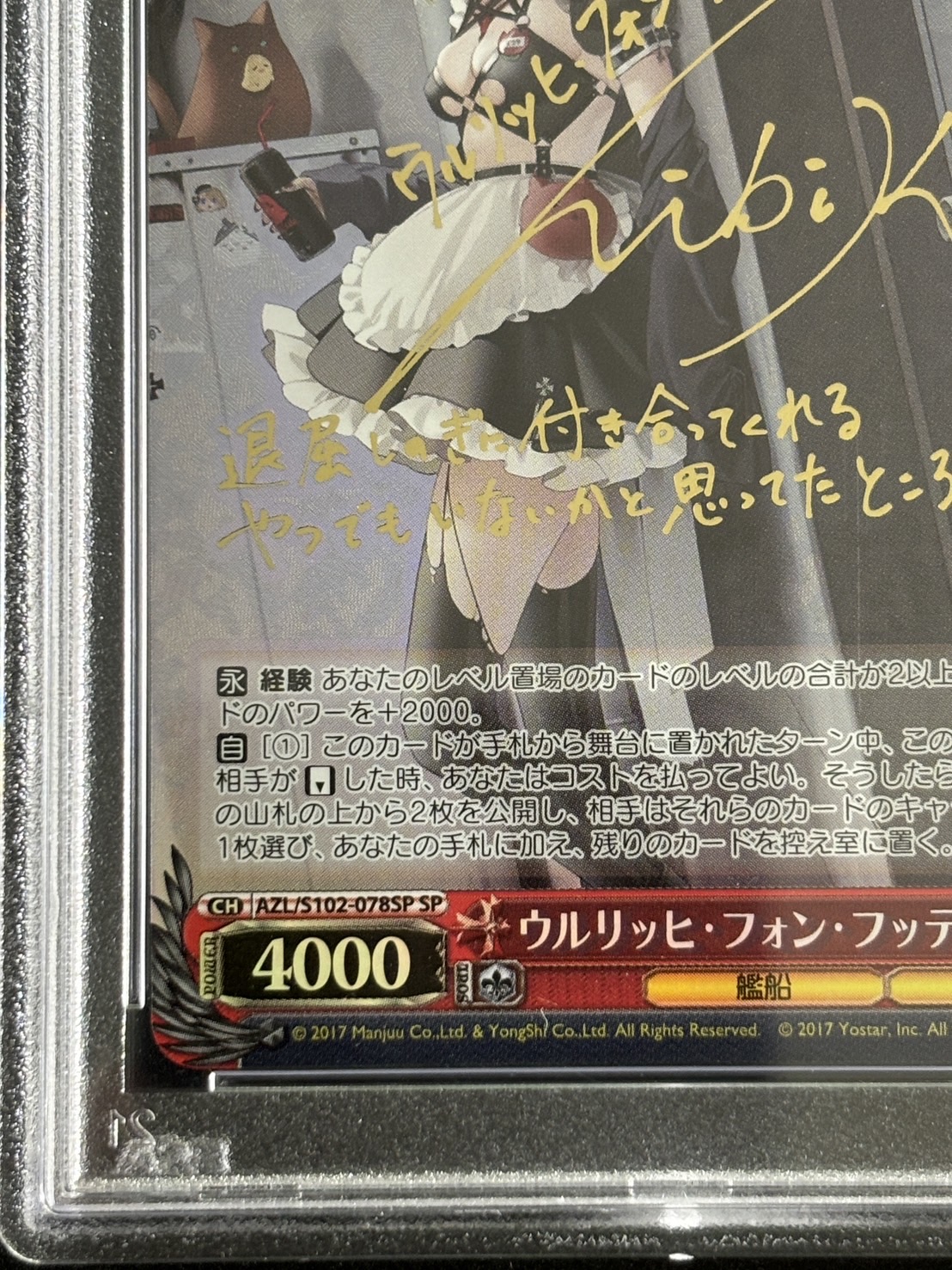 【PSA10】ウルリッヒ・フォン・フッテン(SP)(AZL/S102-078SP)