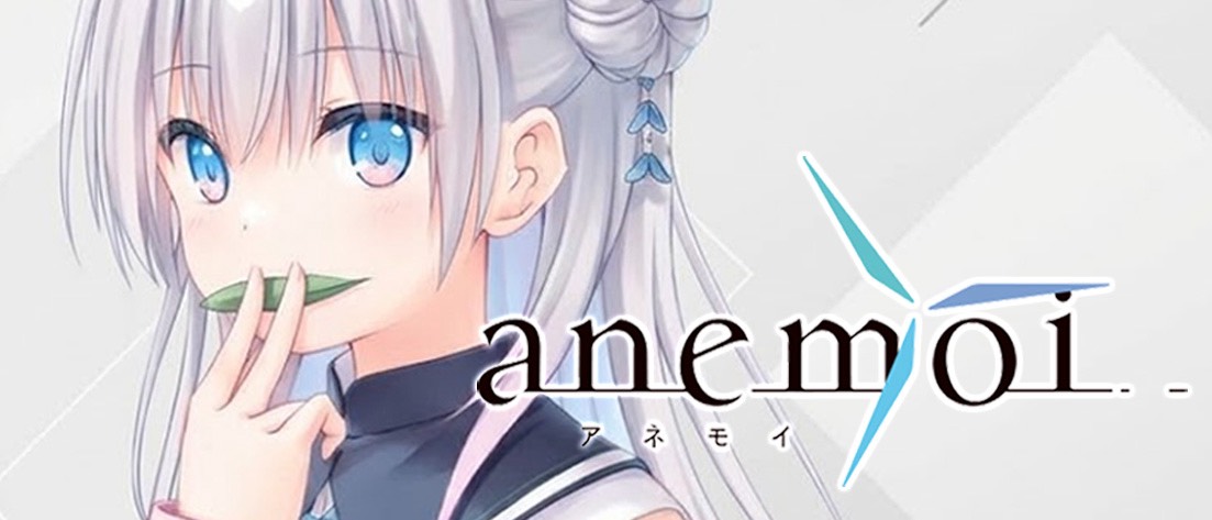 【W138】anemoi