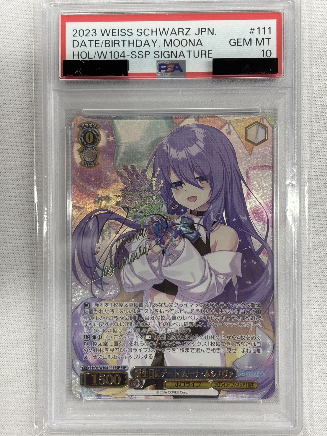 【PSA10】誕生日にデート ムーナ・ホシノヴァ(SSP)(HOL/W104-111SSP)