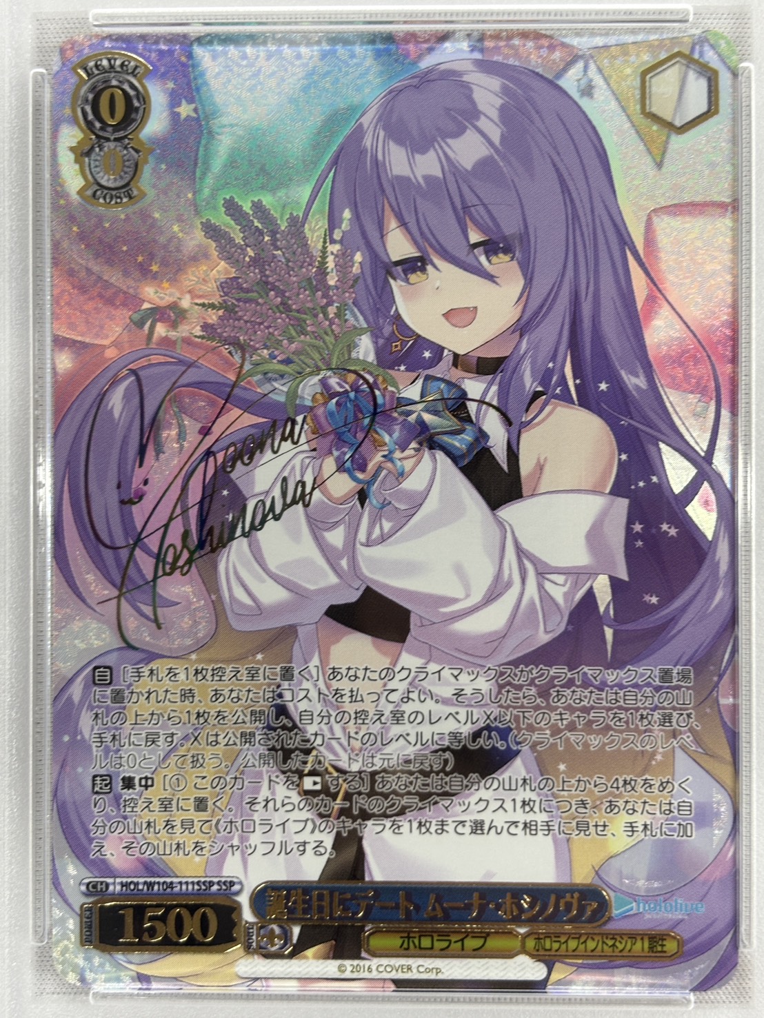 【PSA10】誕生日にデート ムーナ・ホシノヴァ(SSP)(HOL/W104-111SSP)