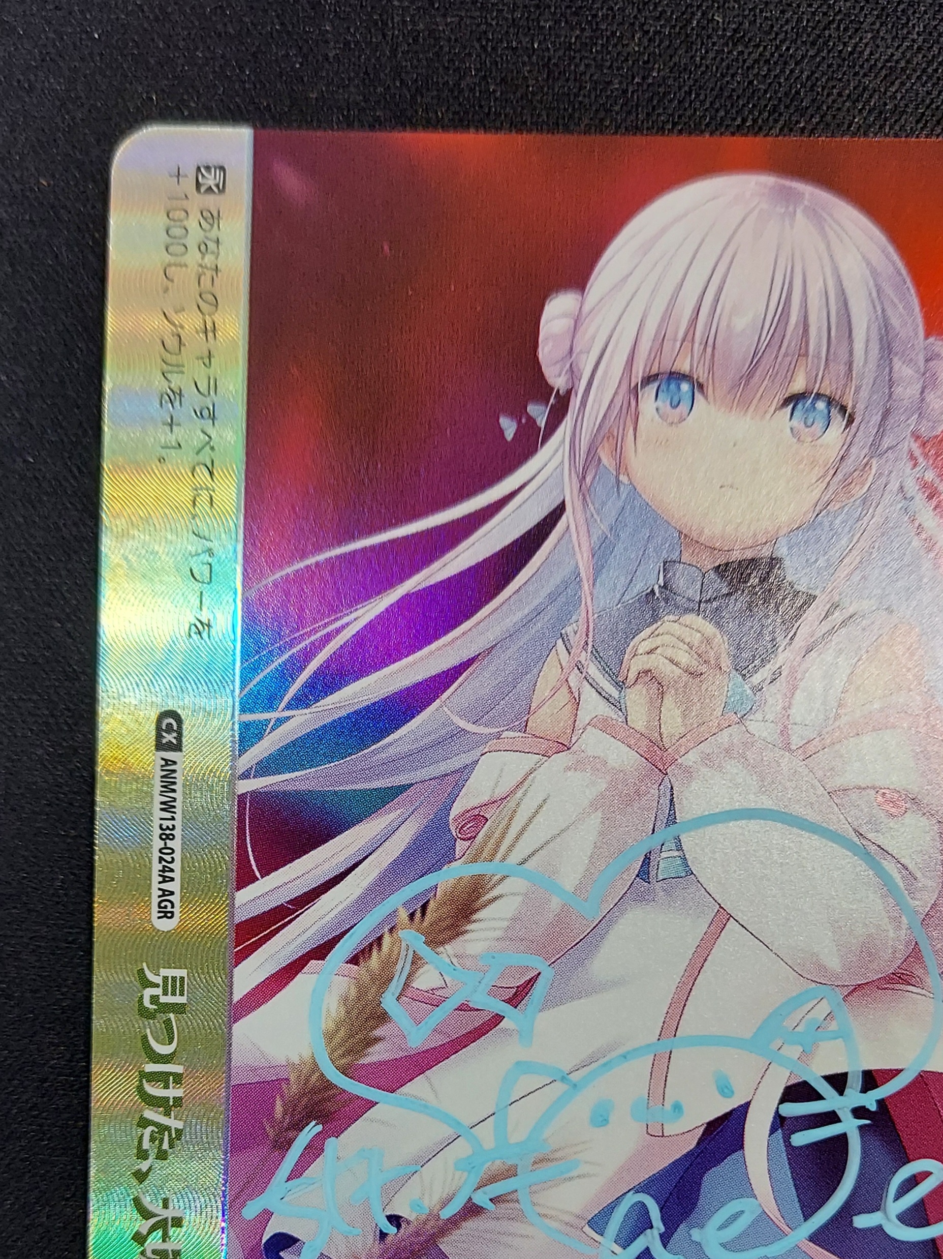 見つけた、大切な人(AGR)(ANM/W138-024A)