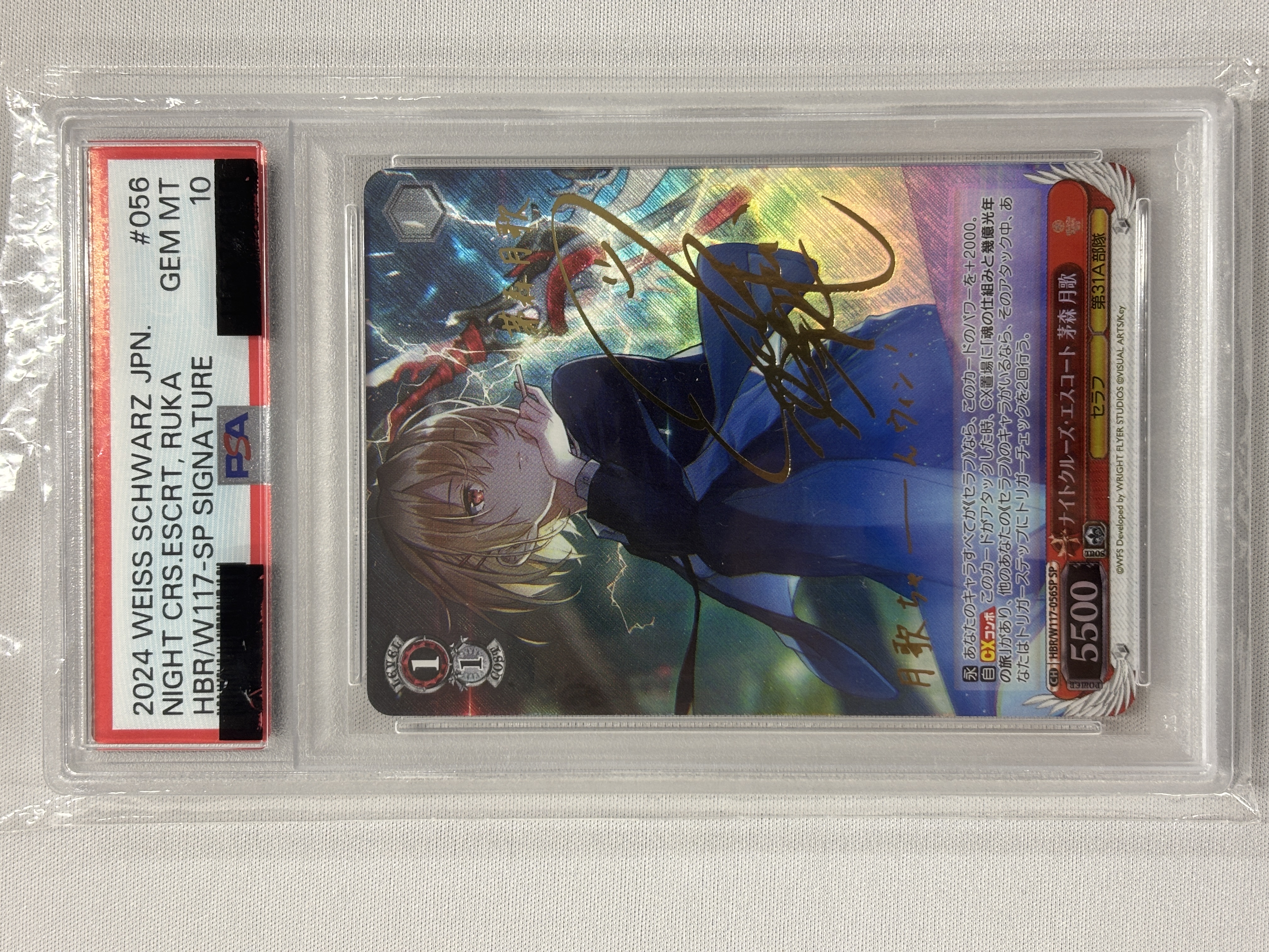 ナイトクルーズ　エスコート　茅森月歌　SEC PSA10】ナイトクルーズ・エスコート 茅森 月歌(SP)(HBR/W117-056SP