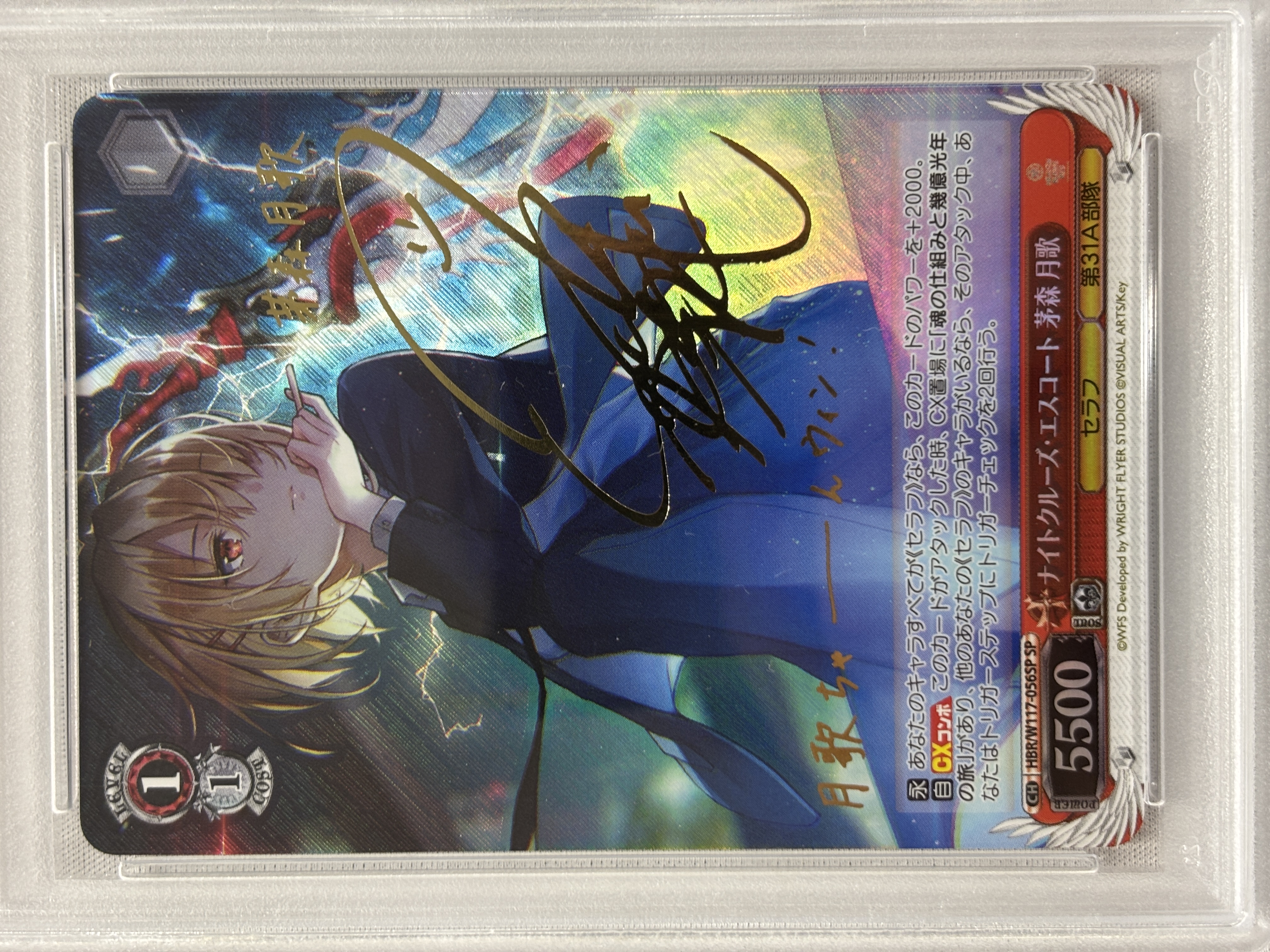 PSA10】ナイトクルーズ・エスコート 茅森 月歌(SP)(HBR/W117-056SP