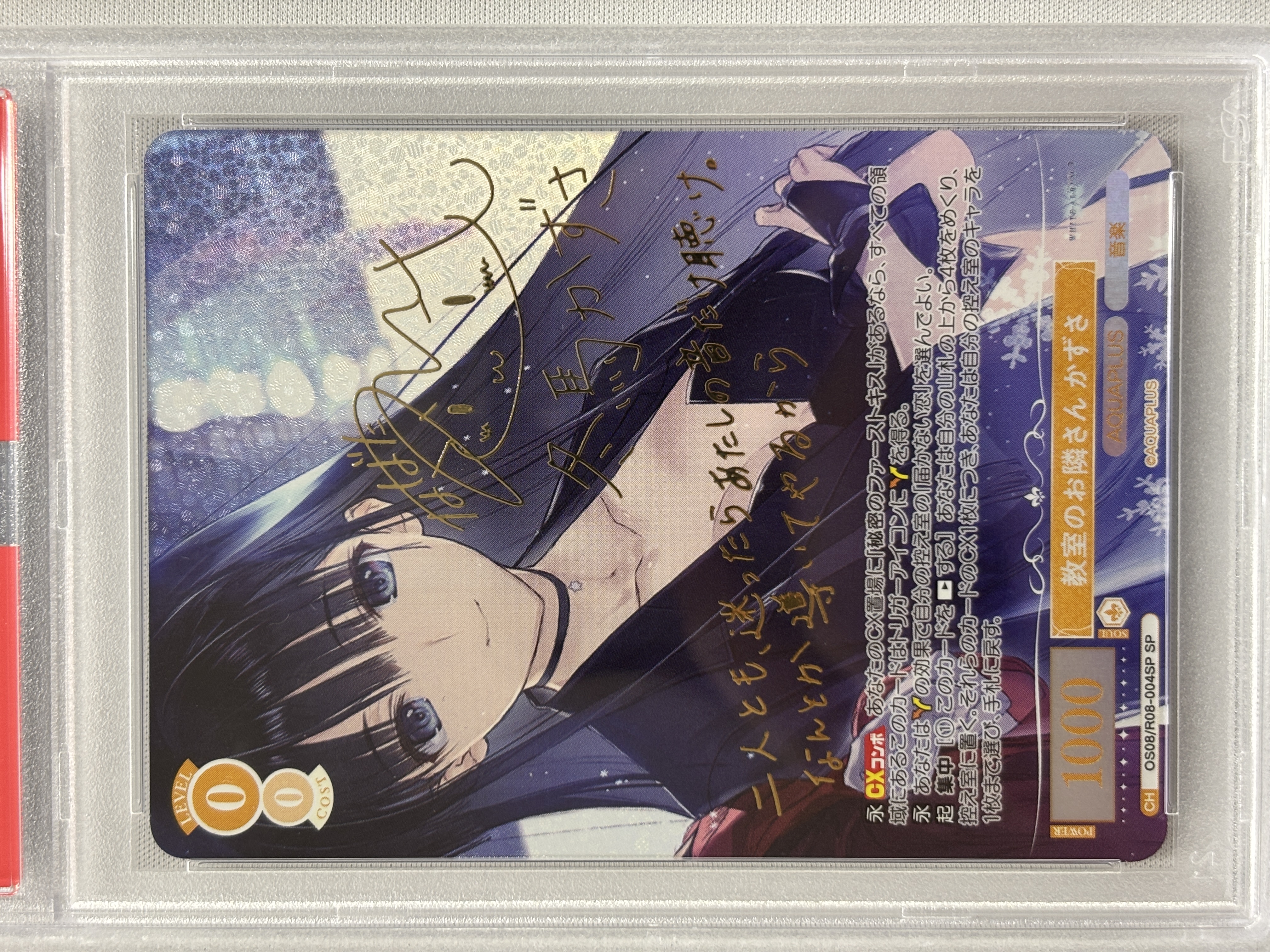 【PSA10】教室のお隣さん かずさ(SP)(OS08/R08-004SP)