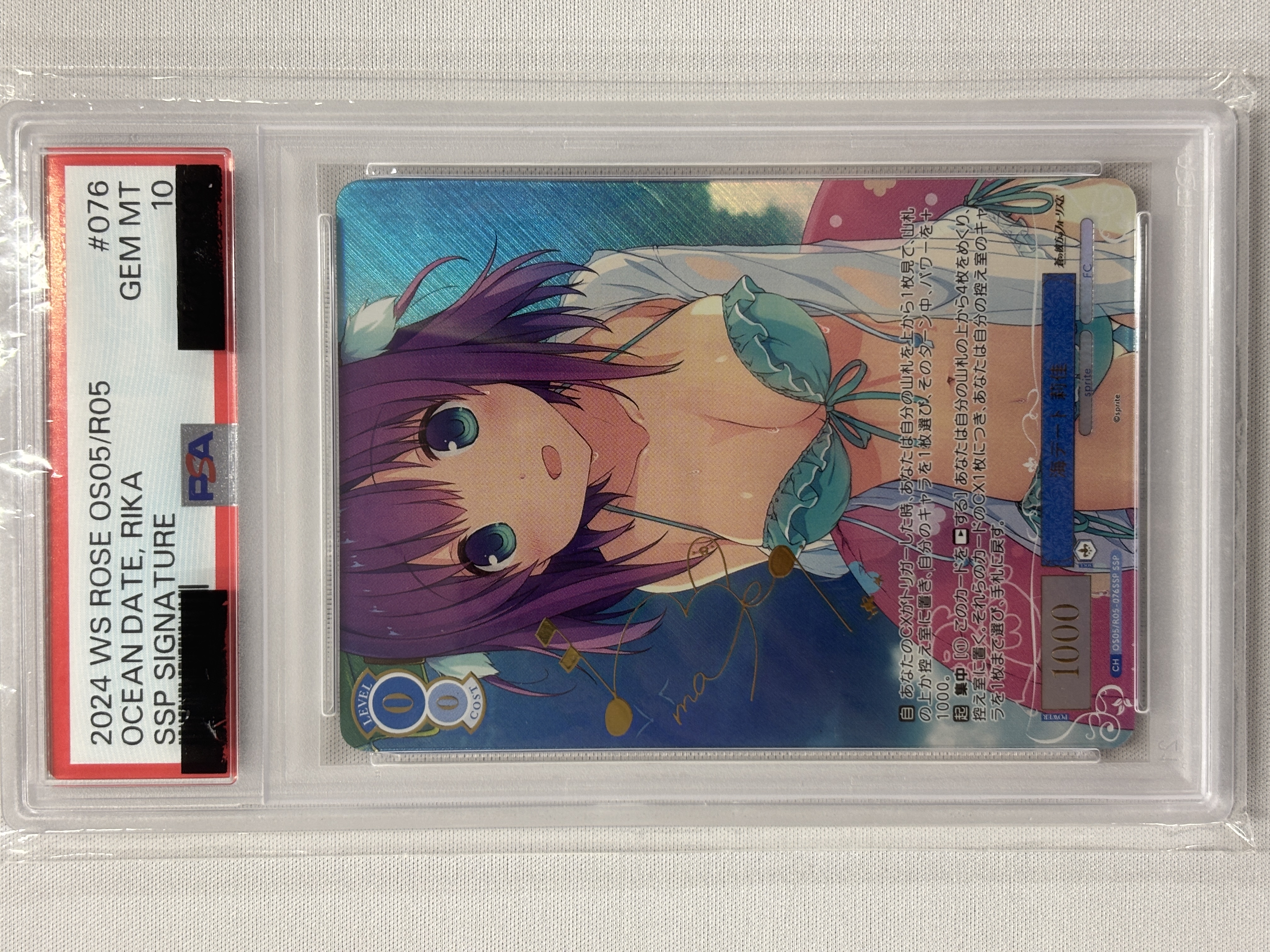 ヴァイス カスカベ防衛隊の紅一点 ネネちゃん sp psa10 PSA10】海デート 莉佳(SSP)(OS05/R05-076SSP) | 福福トレカ ヴァイス