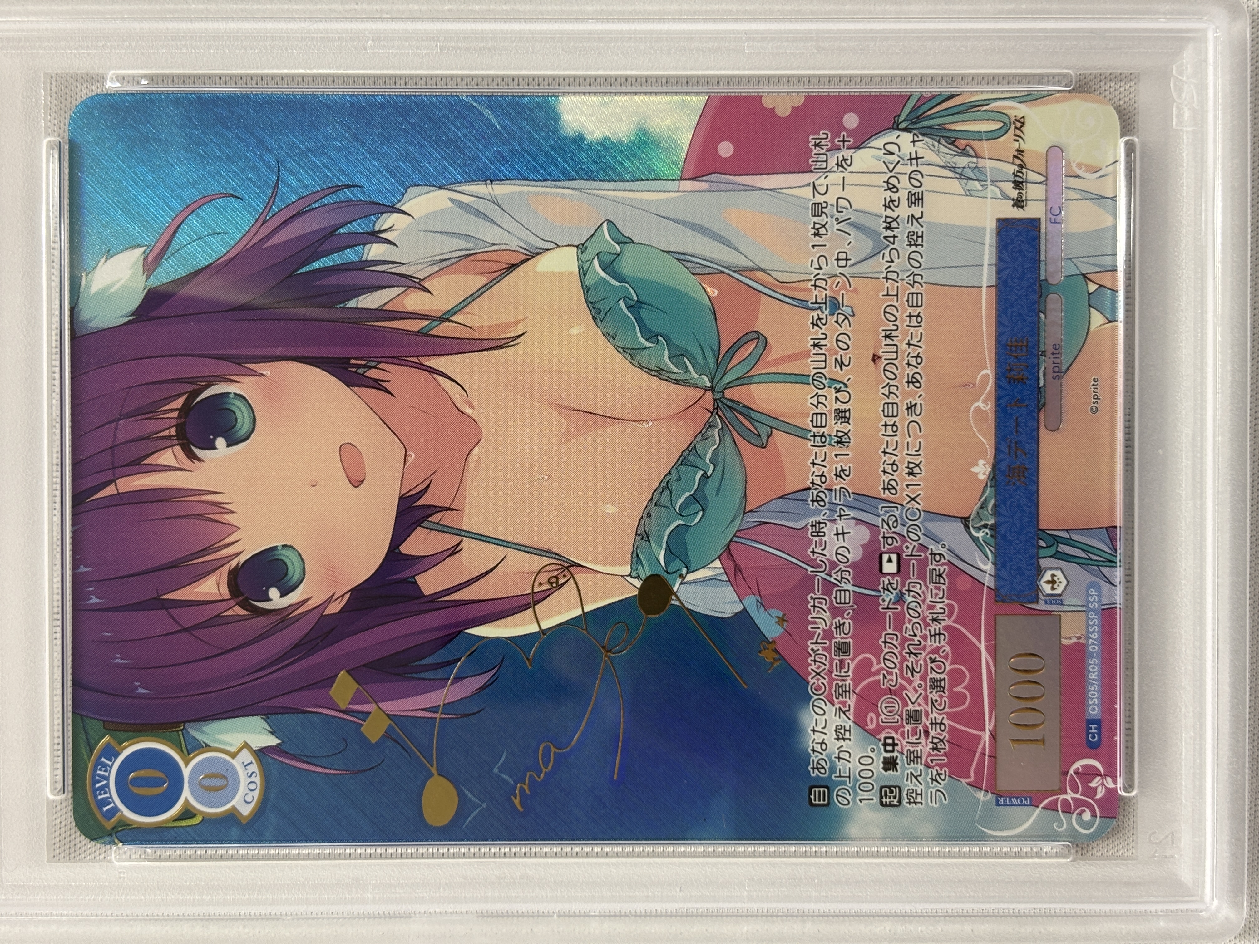 【PSA10】海デート 莉佳(SSP)(OS05/R05-076SSP)