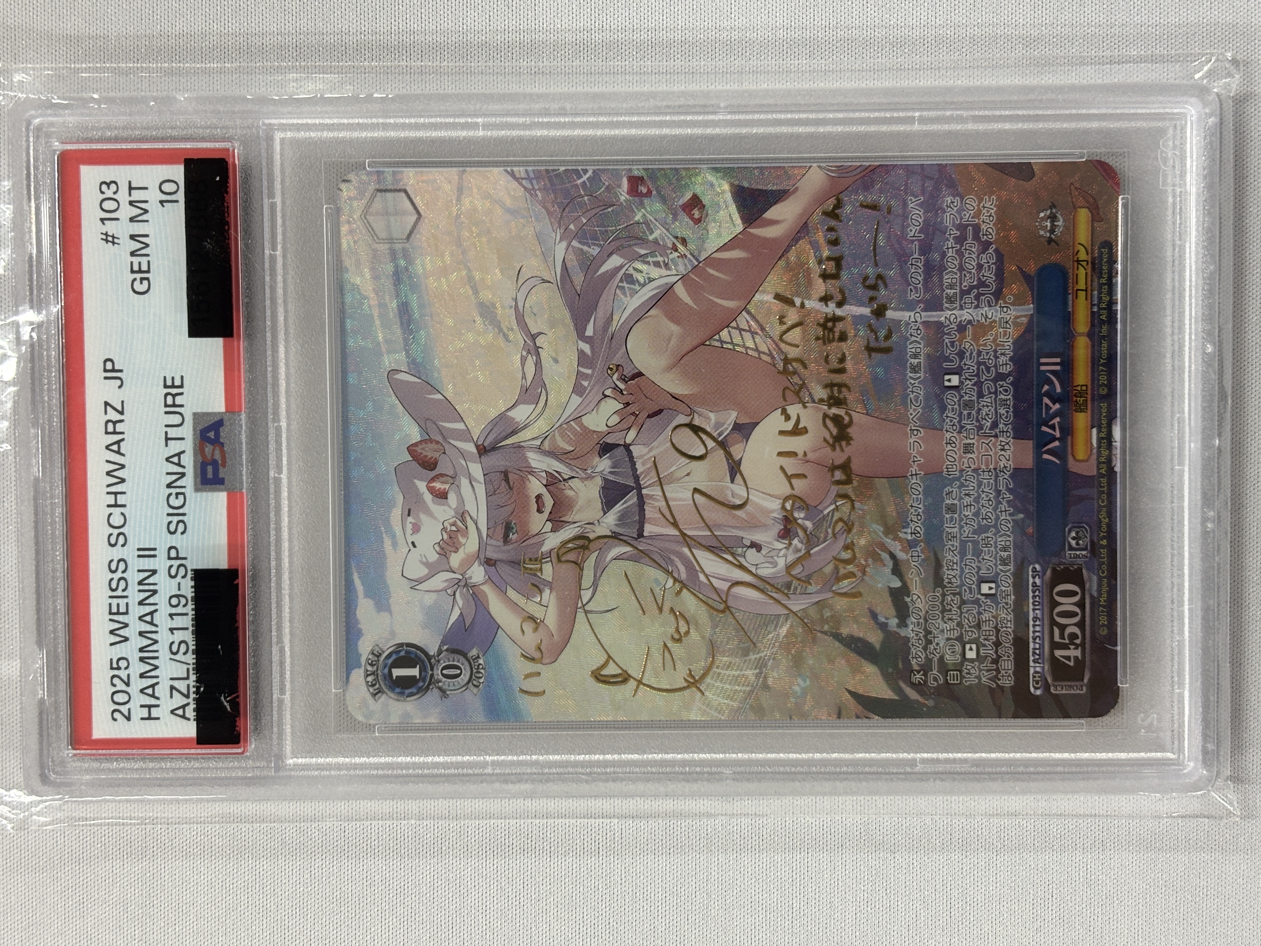 PSA10 ヴァイスシュヴァルツ 本当の関係　麻美 鑑定品　未開封ボックスセット PSA10】“つぼみ開き、大輪の花”西木野 真姫(SP)(LL/WE39-055SP) | 福福