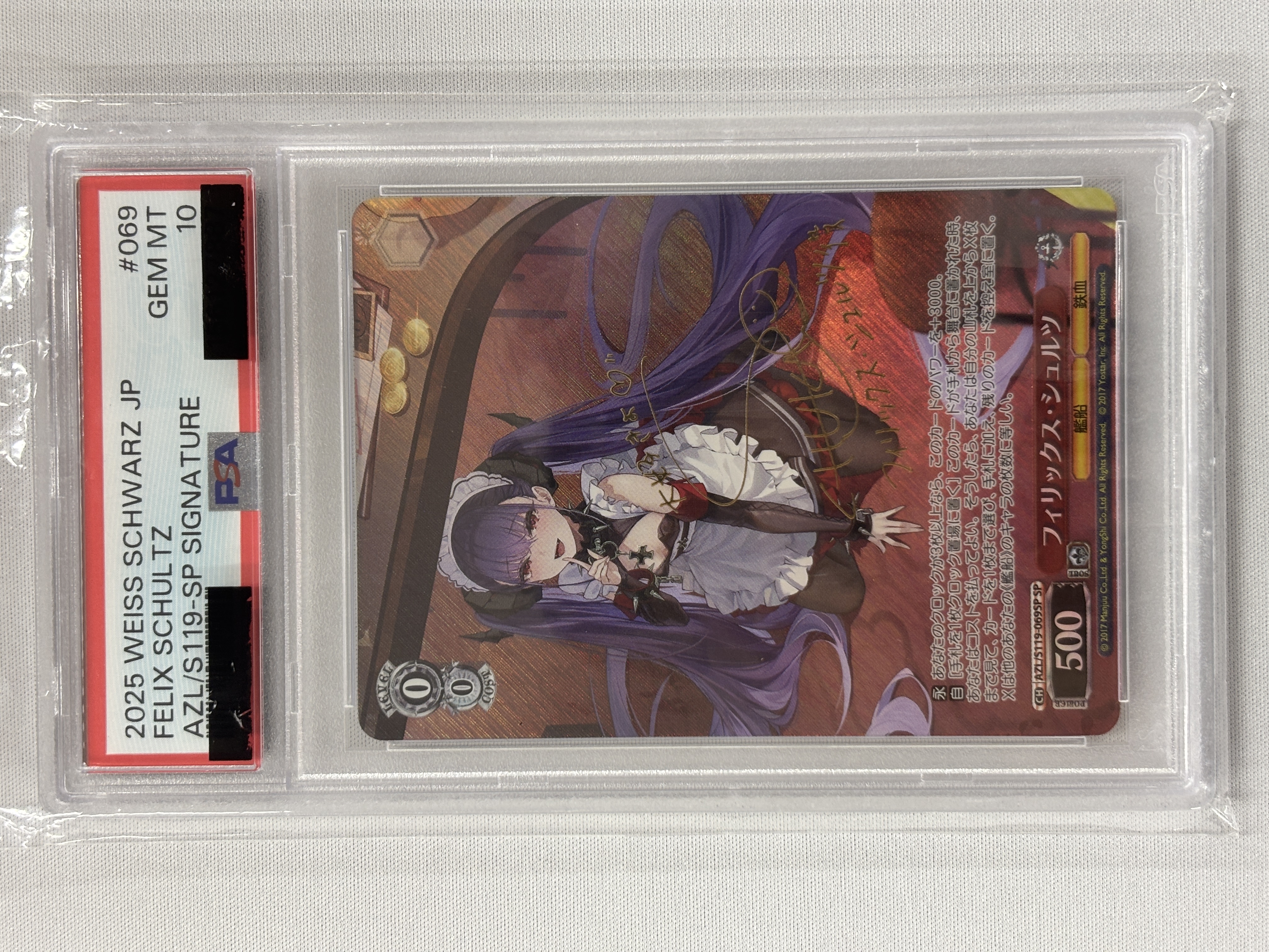 【PSA10】フィリックス・シュルツ(SP)(AZL/S119-069SP)