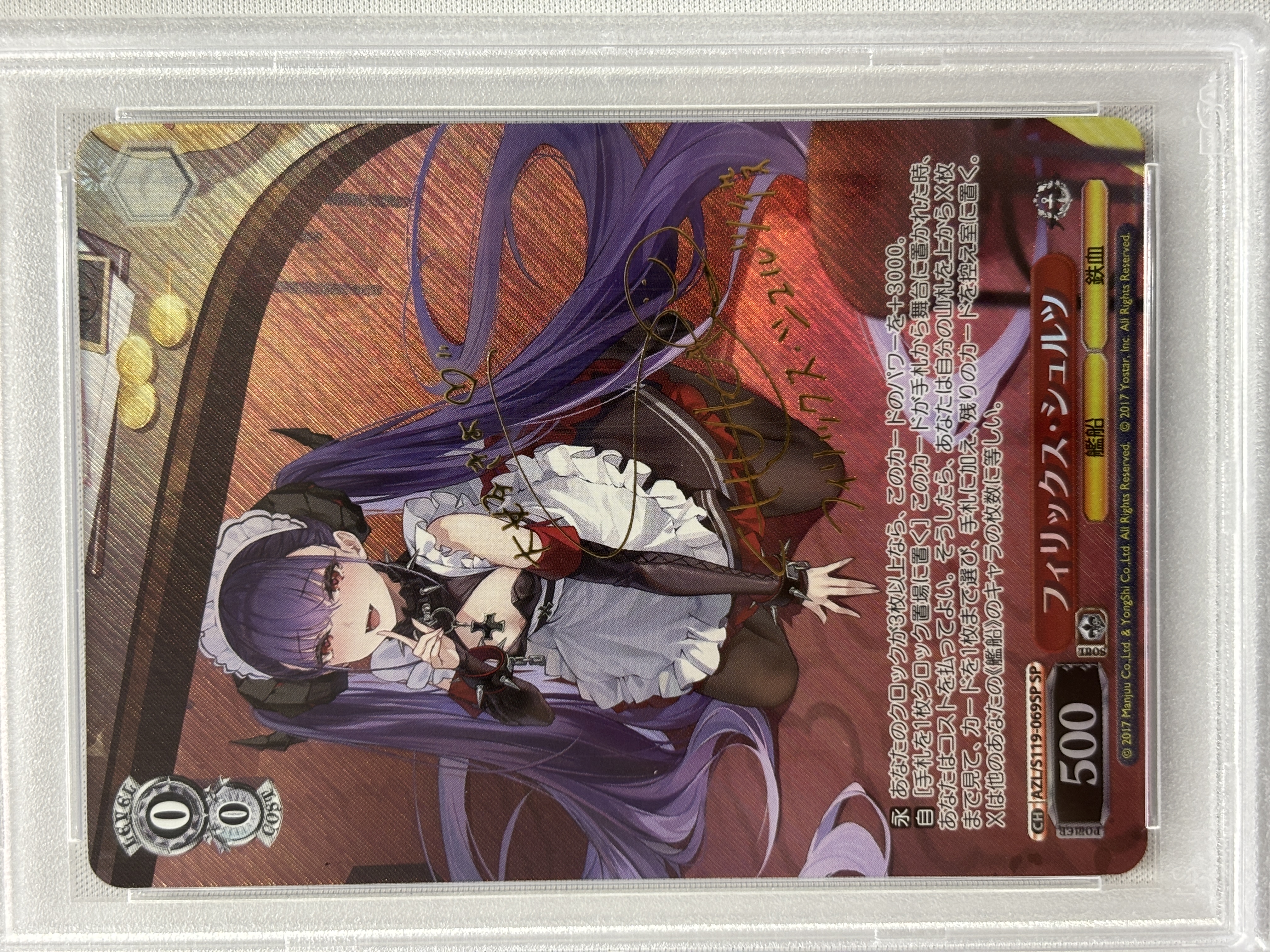 【PSA10】フィリックス・シュルツ(SP)(AZL/S119-069SP)