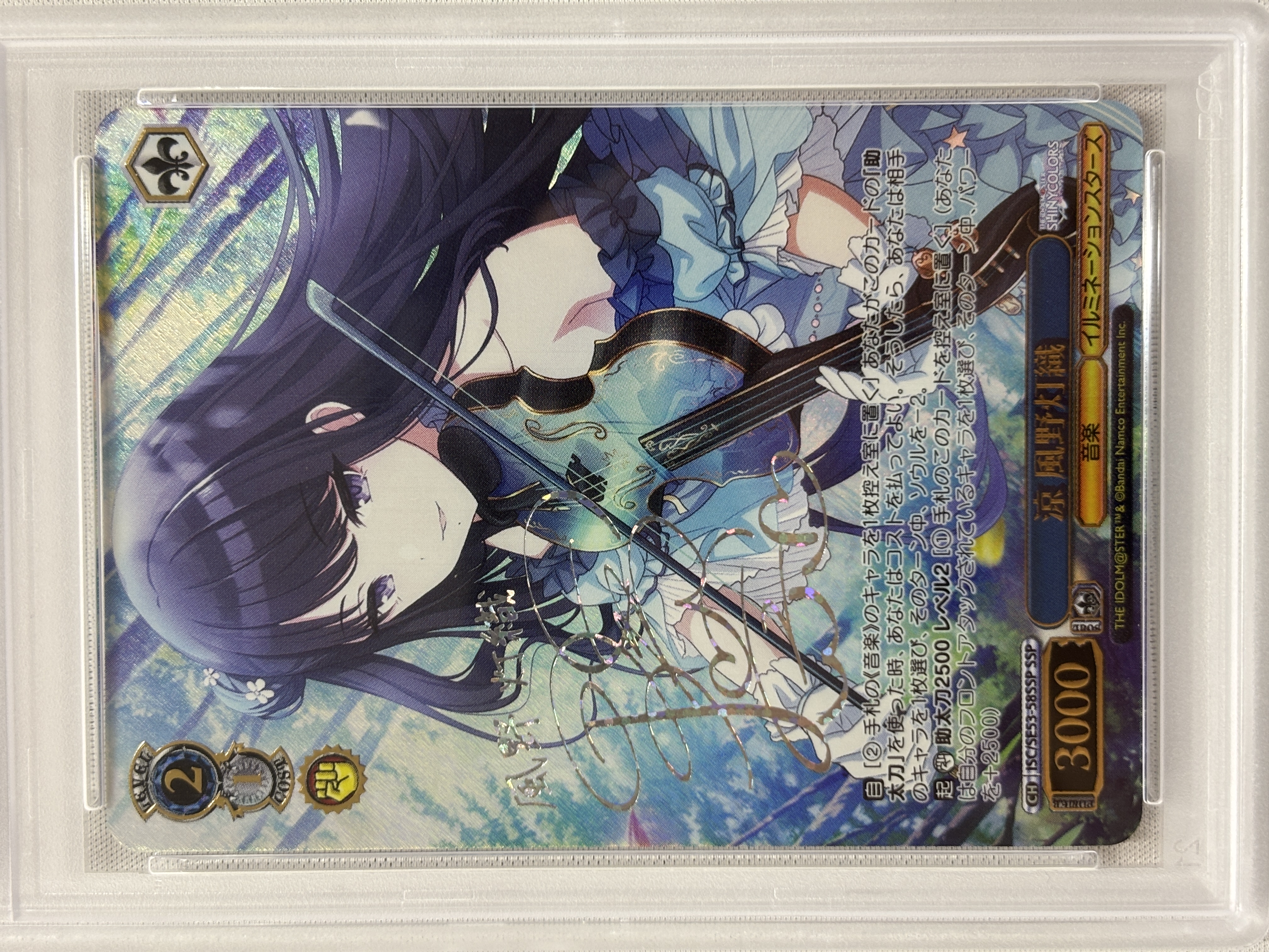 【PSA10】涼 風野灯織(SSP)(ISC/SE53-58SSP)