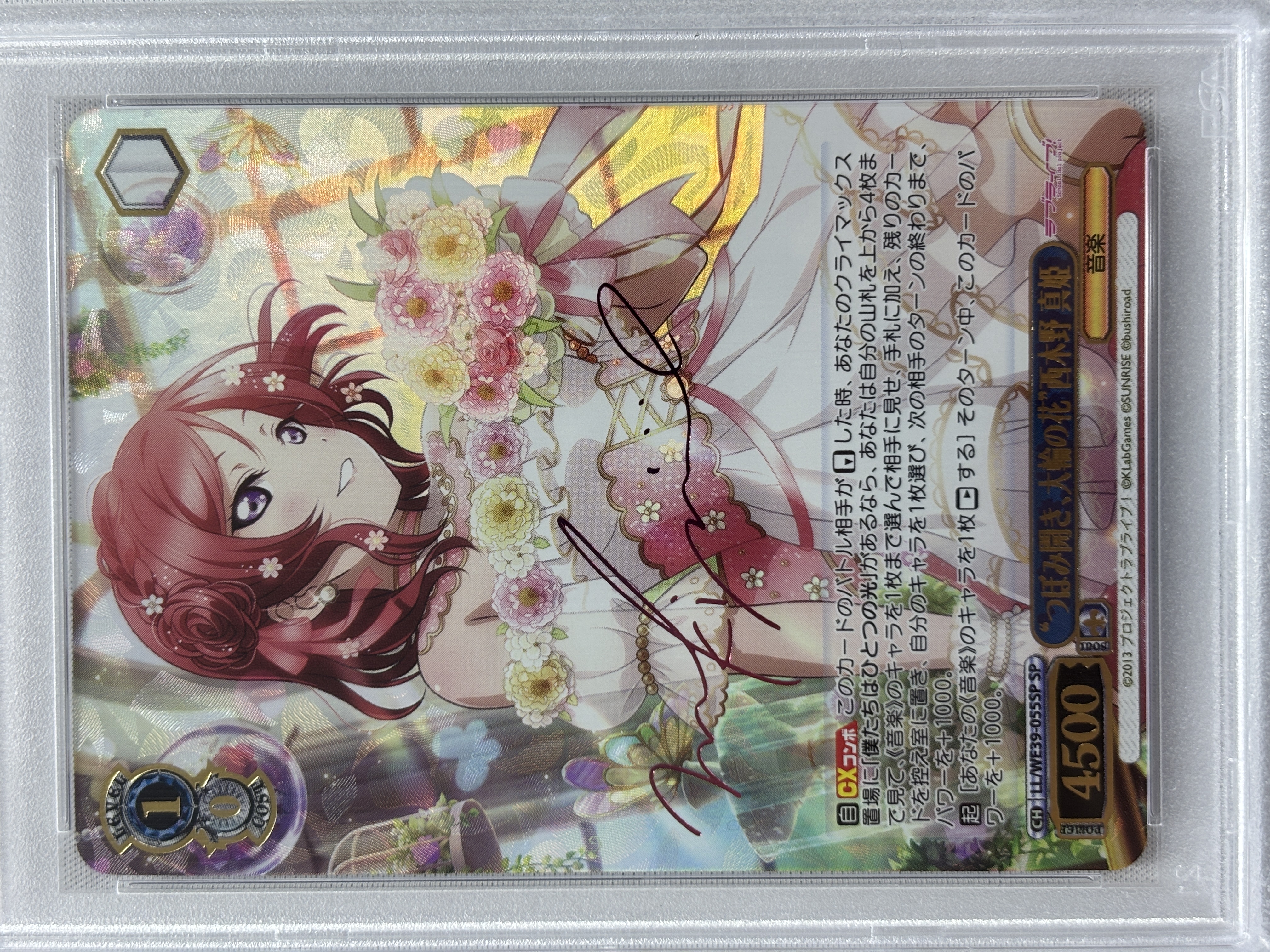 【PSA10】“つぼみ開き、大輪の花”西木野 真姫(SP)(LL/WE39-055SP)