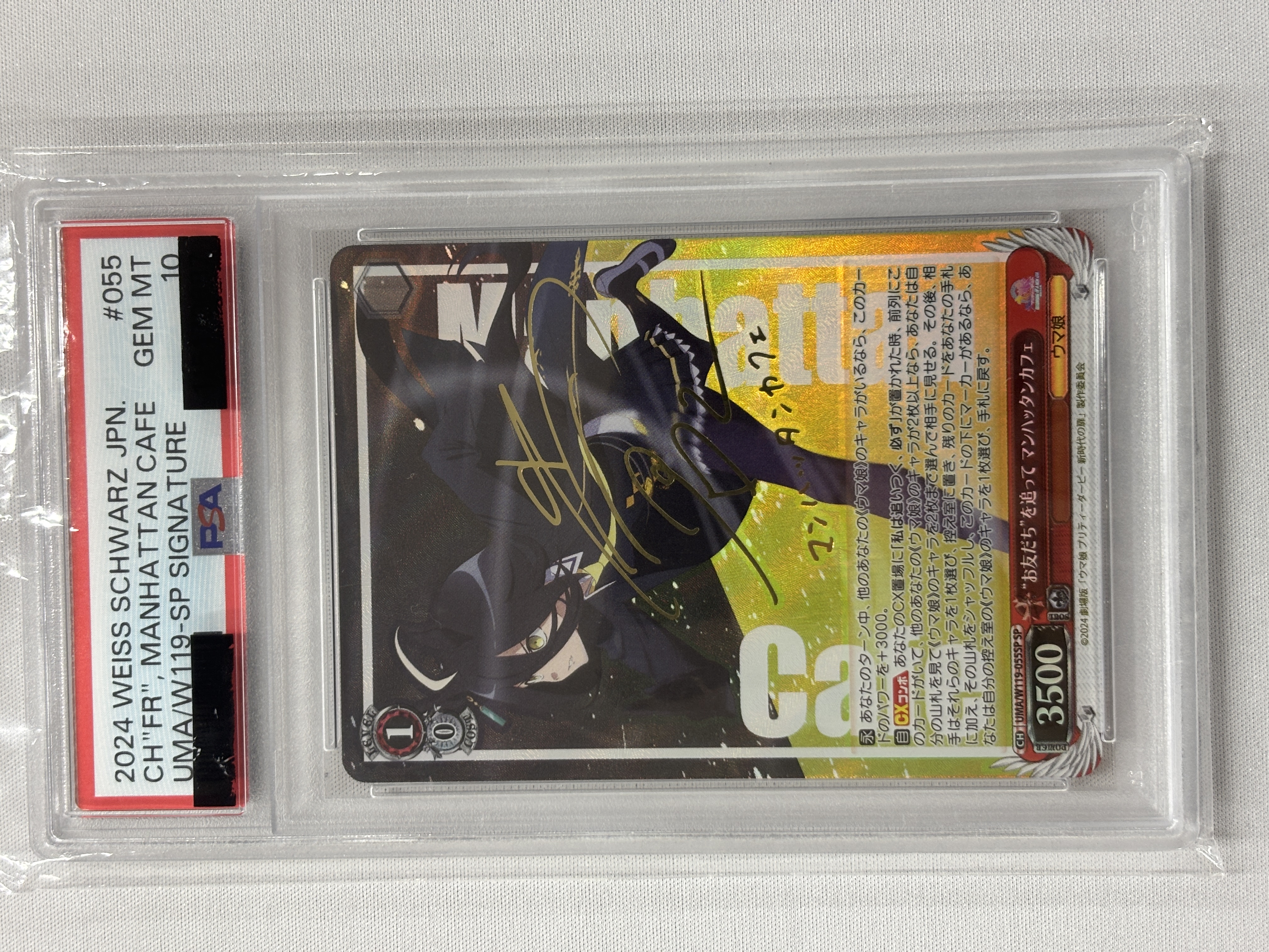 【PSA10】“お友だち”を追って マンハッタンカフェ(SP)(UMA/W119-055SP)