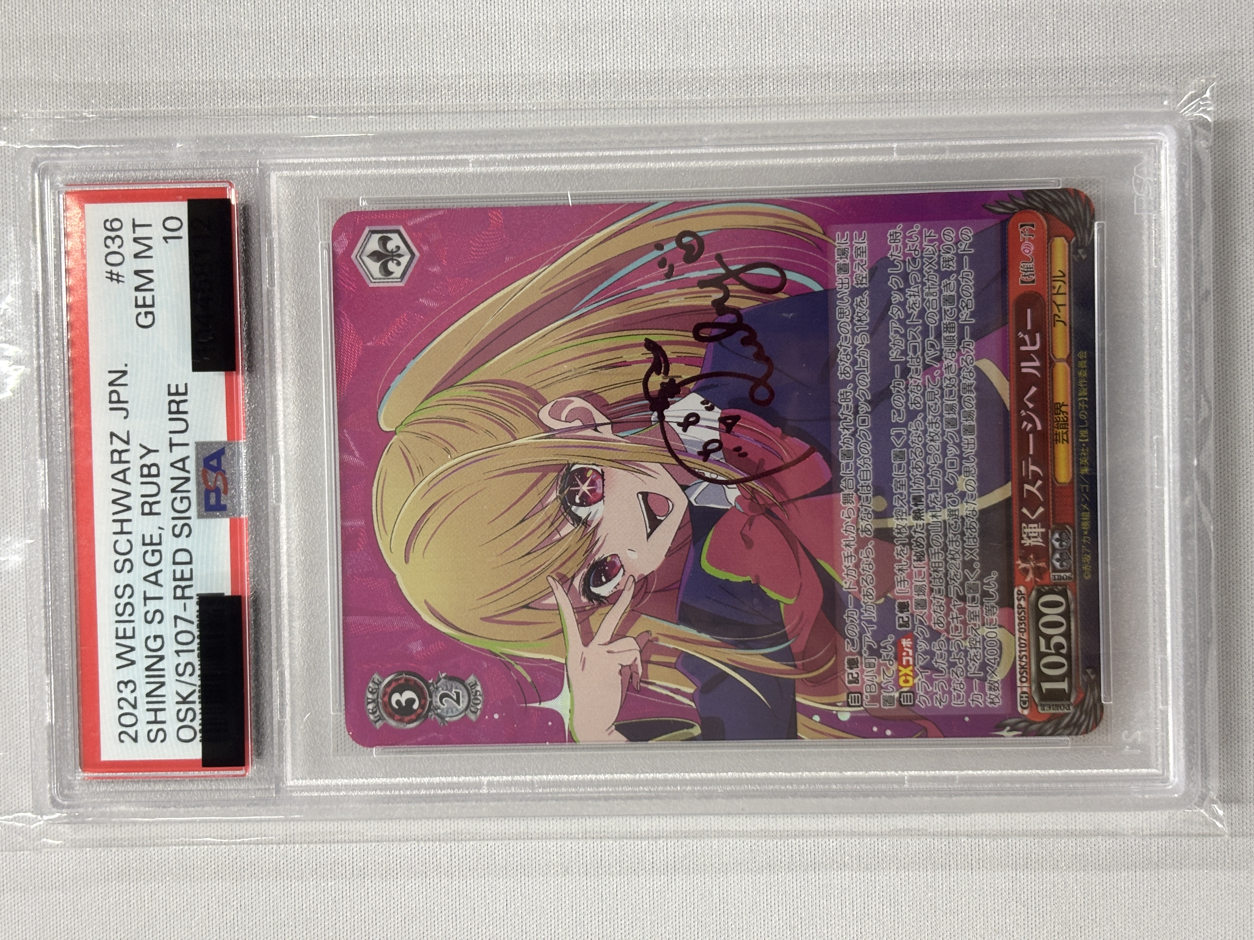 爆炎弾七連　ルヴィア　SP PSA10 Fate PSA10】輝くステージへ ルビー(SP)(OSK/S107-036SP) | 福福トレカ