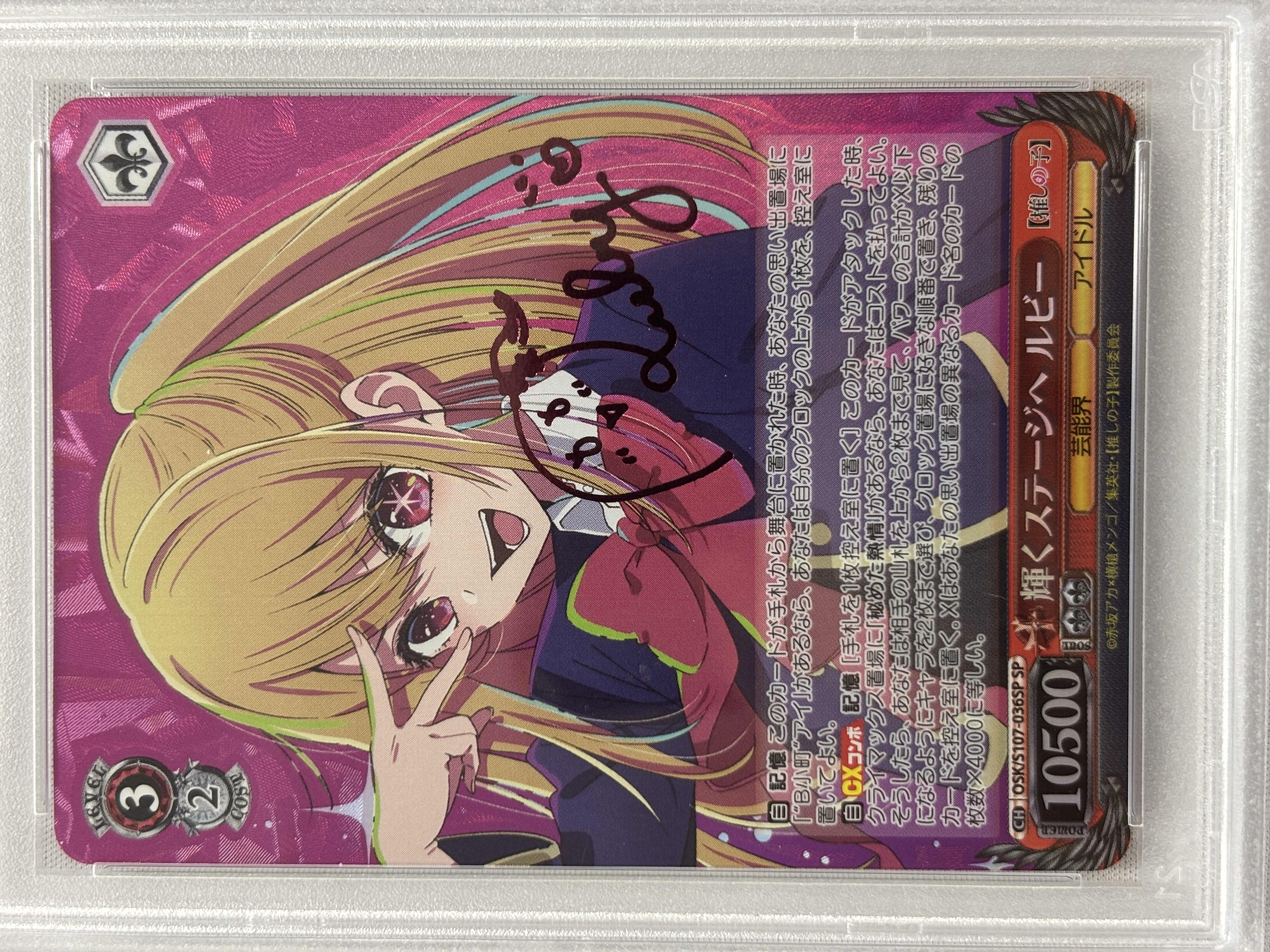 PSA10】輝くステージへ ルビー(SP)(OSK/S107-036SP) | 福福トレカ