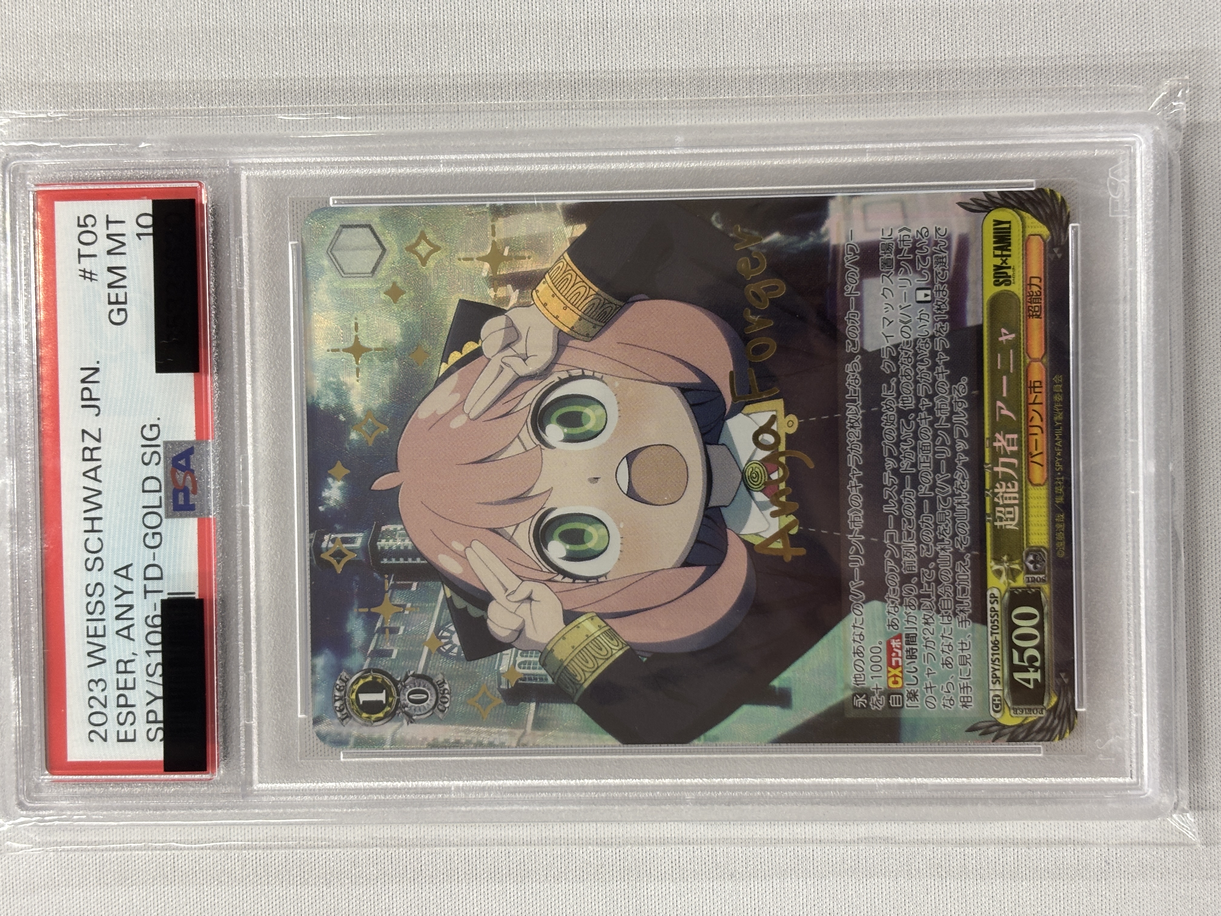 【PSA10】超能力者 アーニャ(SP)(SPY/S106-T05SP)
