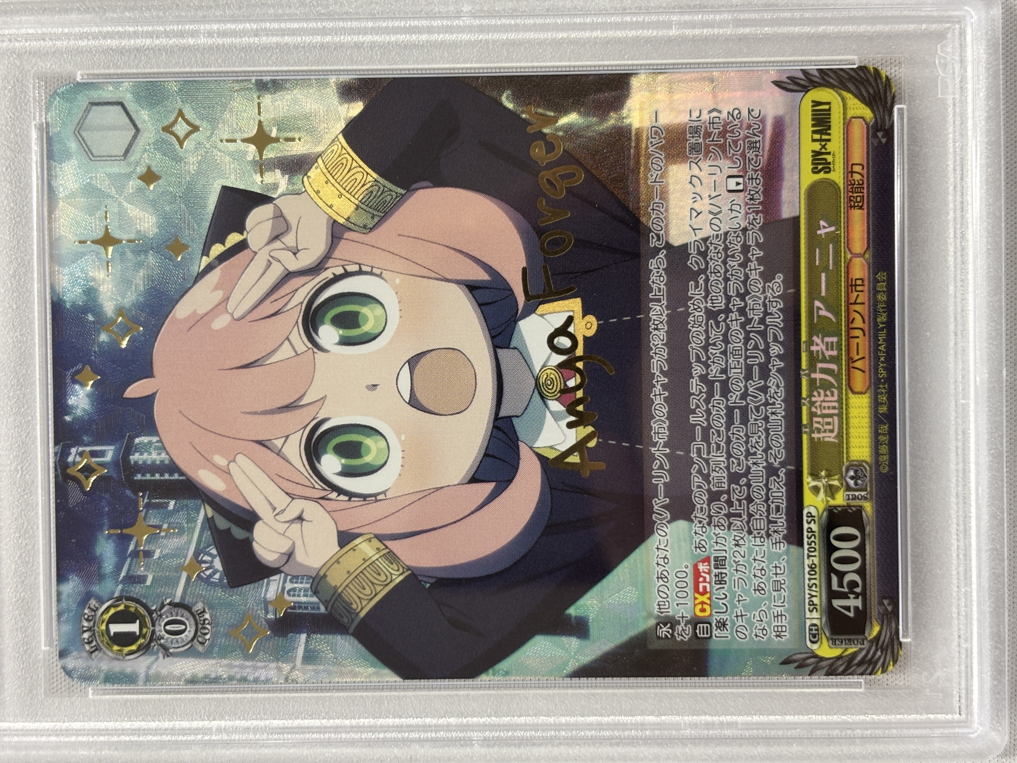 【PSA10】超能力者 アーニャ(SP)(SPY/S106-T05SP)