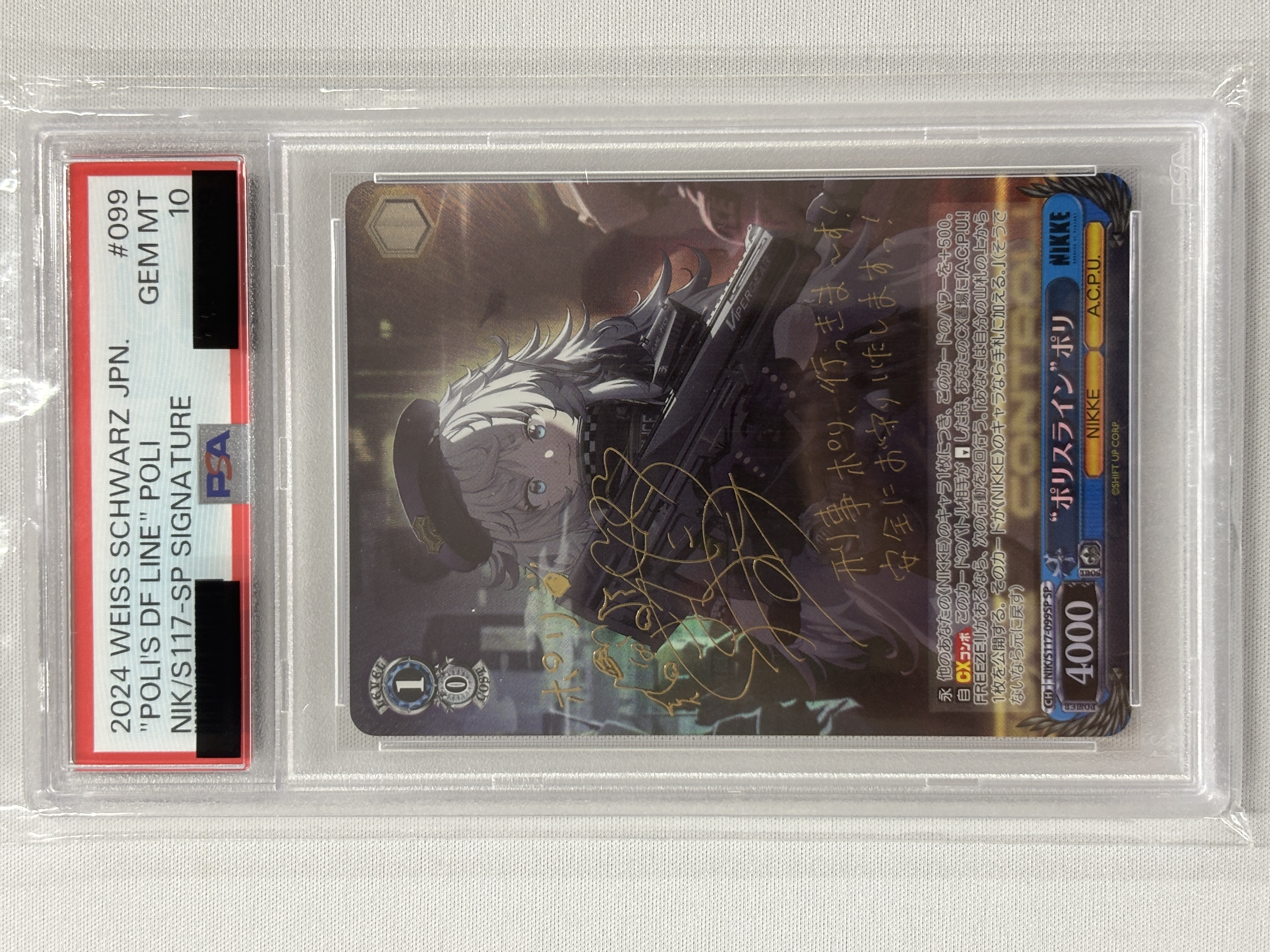 【PSA10】“ポリスライン”ポリ(SP)(NIK/S117-099SP)