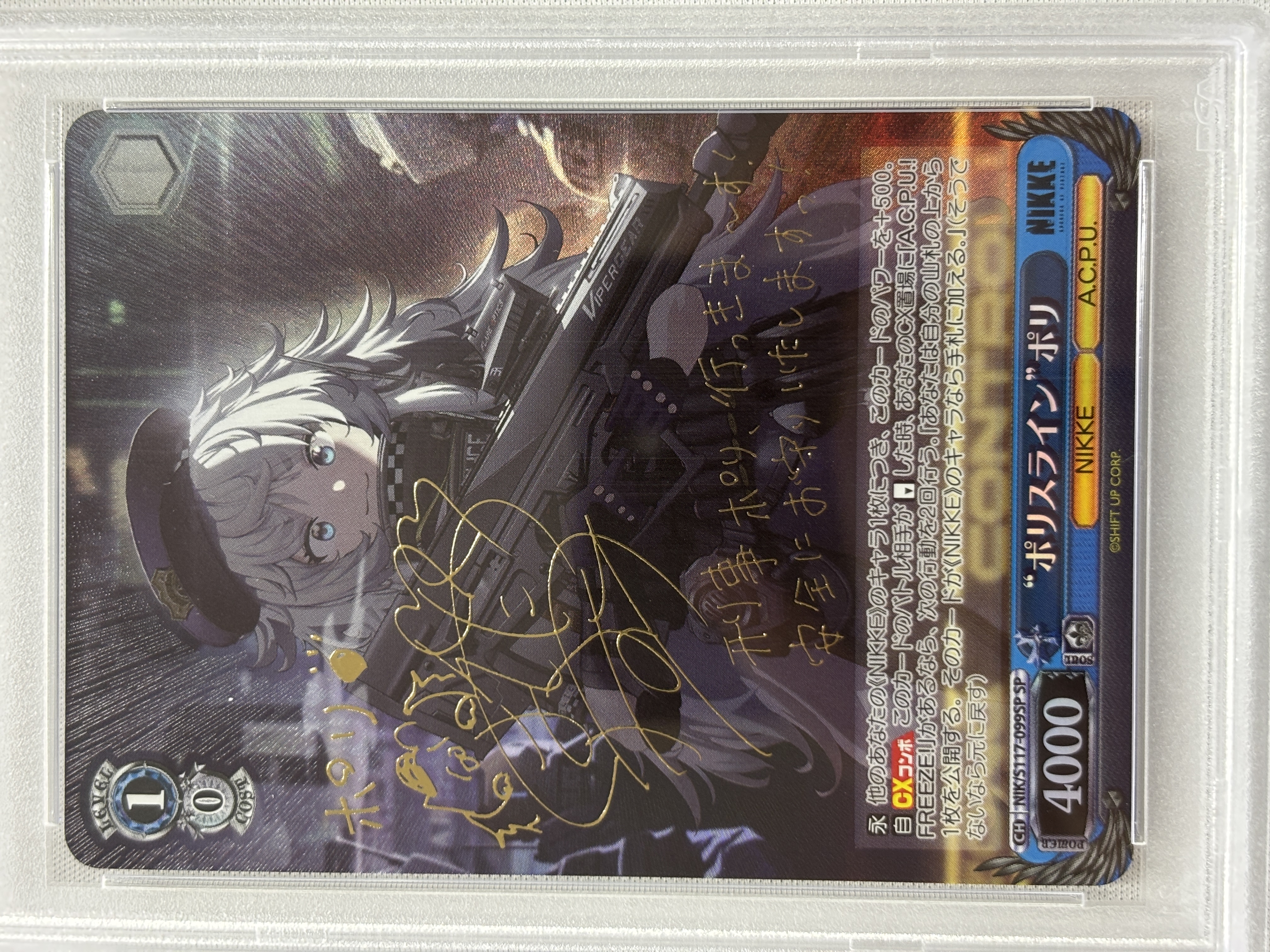 【PSA10】“ポリスライン”ポリ(SP)(NIK/S117-099SP)