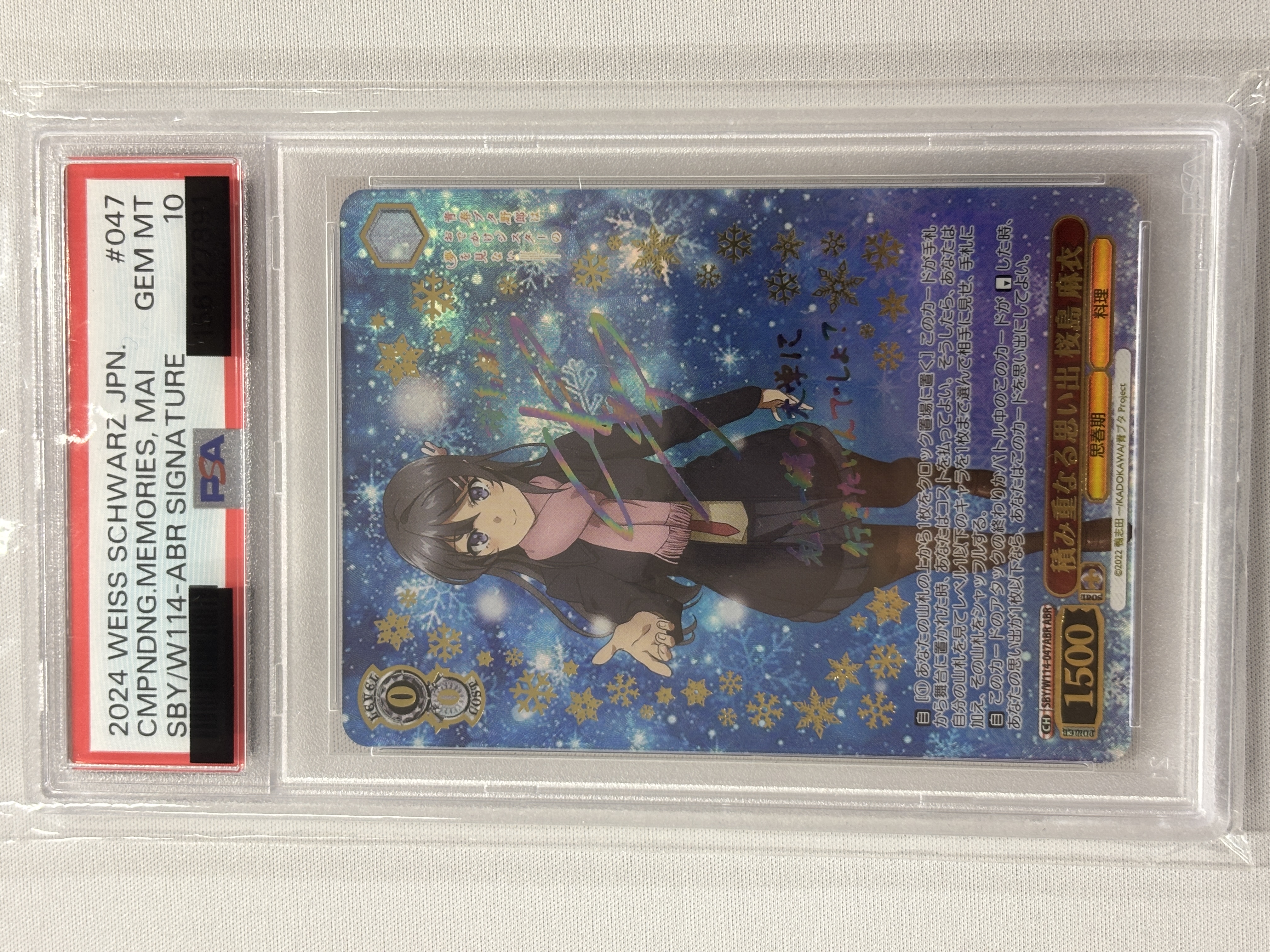 【PSA10】積み重なる思い出 桜島 麻衣(ABR)(SBY/W114-047ABR)