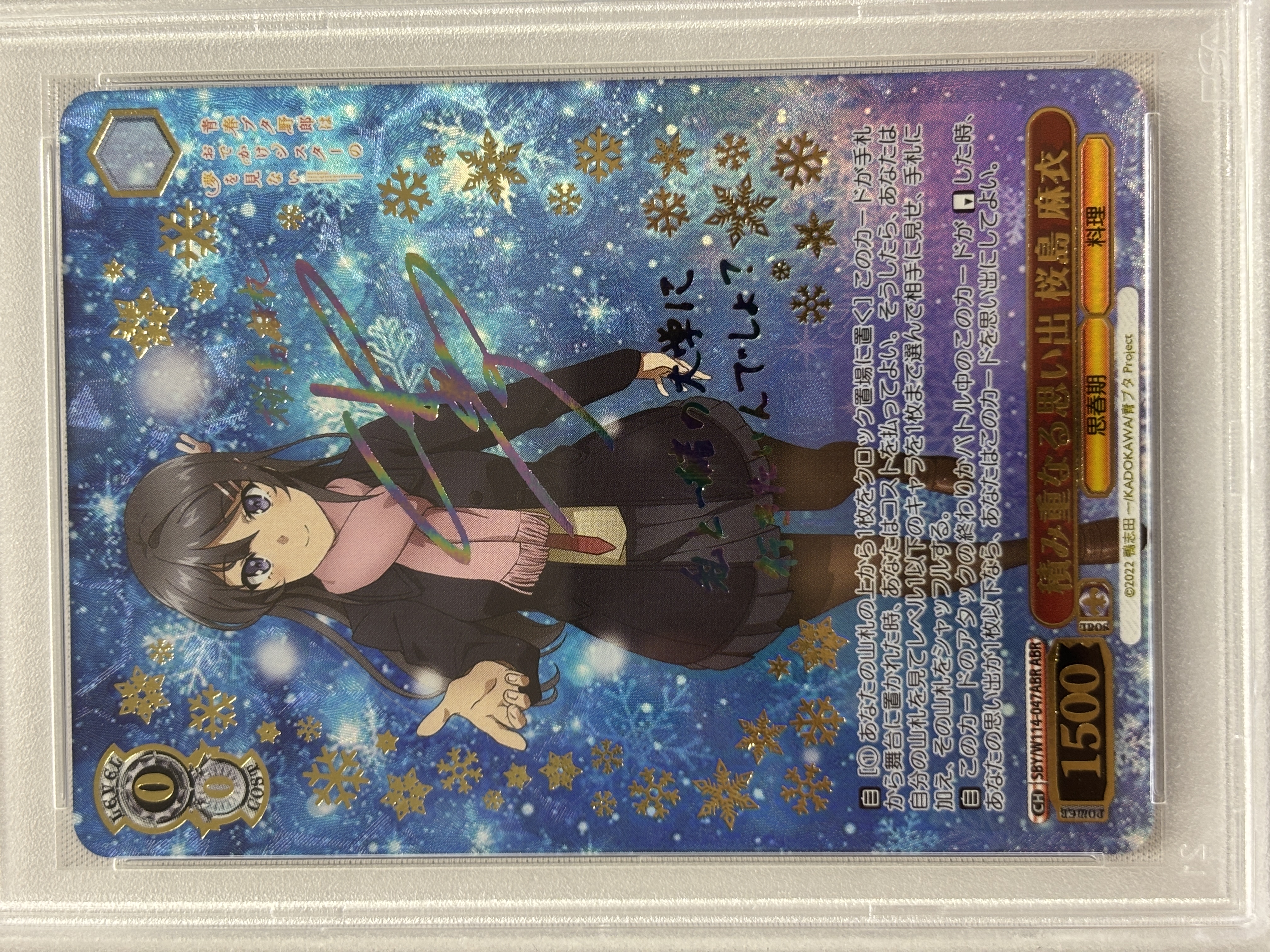 【PSA10】積み重なる思い出 桜島 麻衣(ABR)(SBY/W114-047ABR)