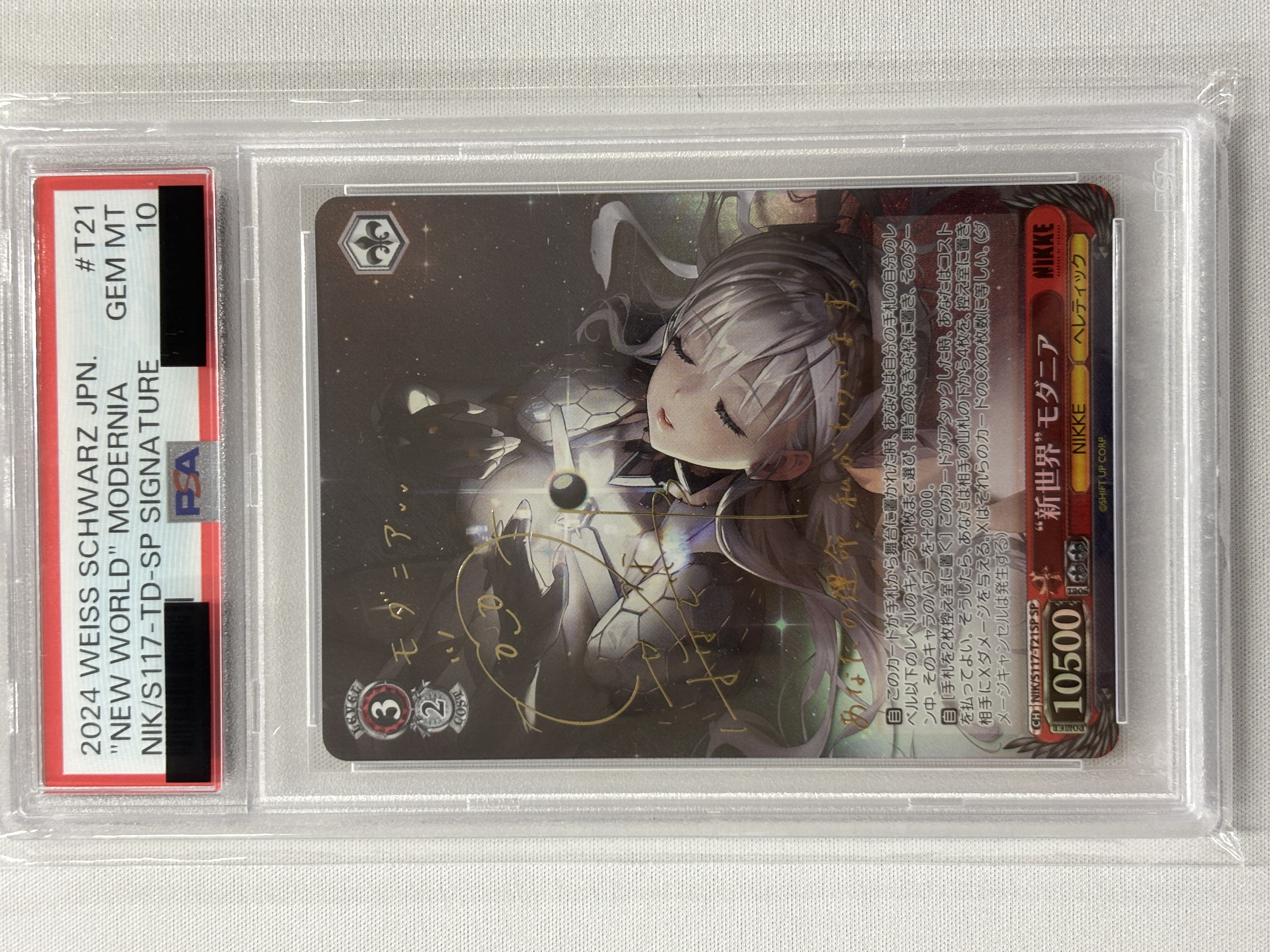 【PSA10】“新世界”モダニア(SP)(NIK/S117-T21SP)