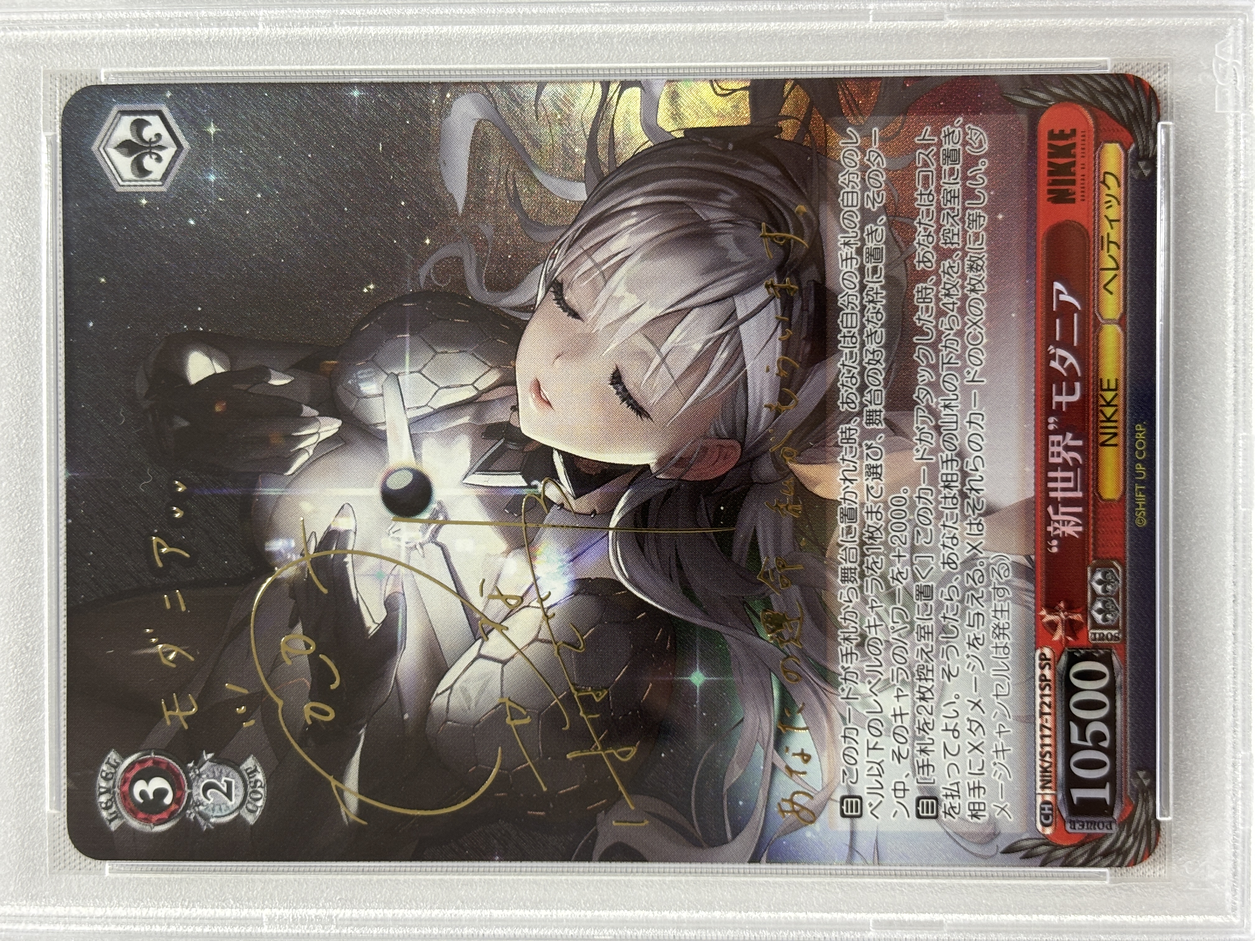 【PSA10】“新世界”モダニア(SP)(NIK/S117-T21SP)