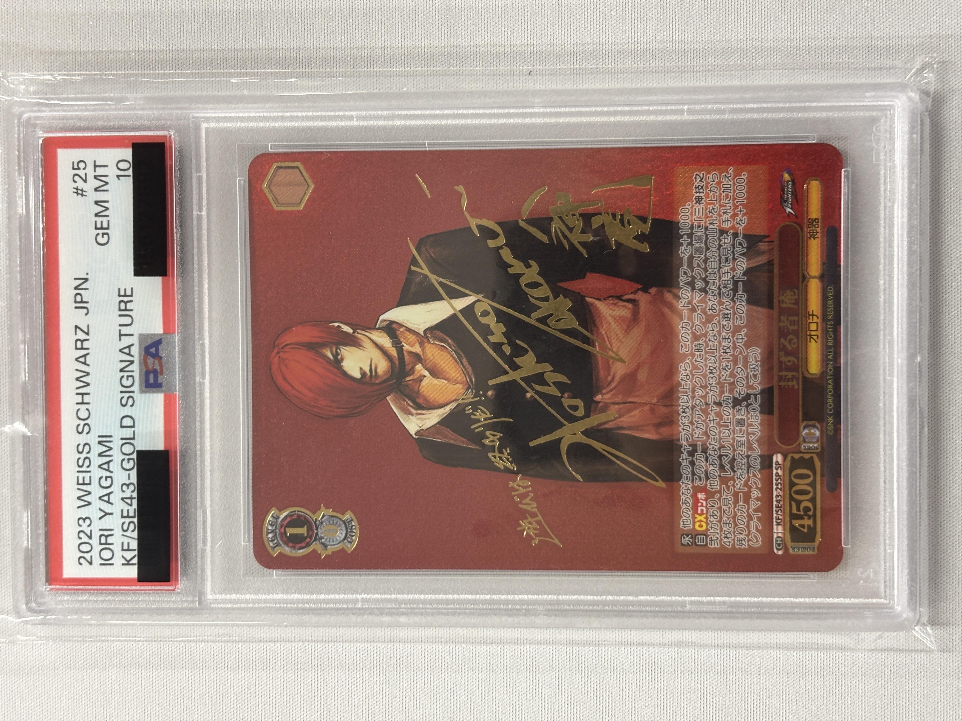 【PSA10】封ずる者 庵(SP)(KF/SE43-25SP)