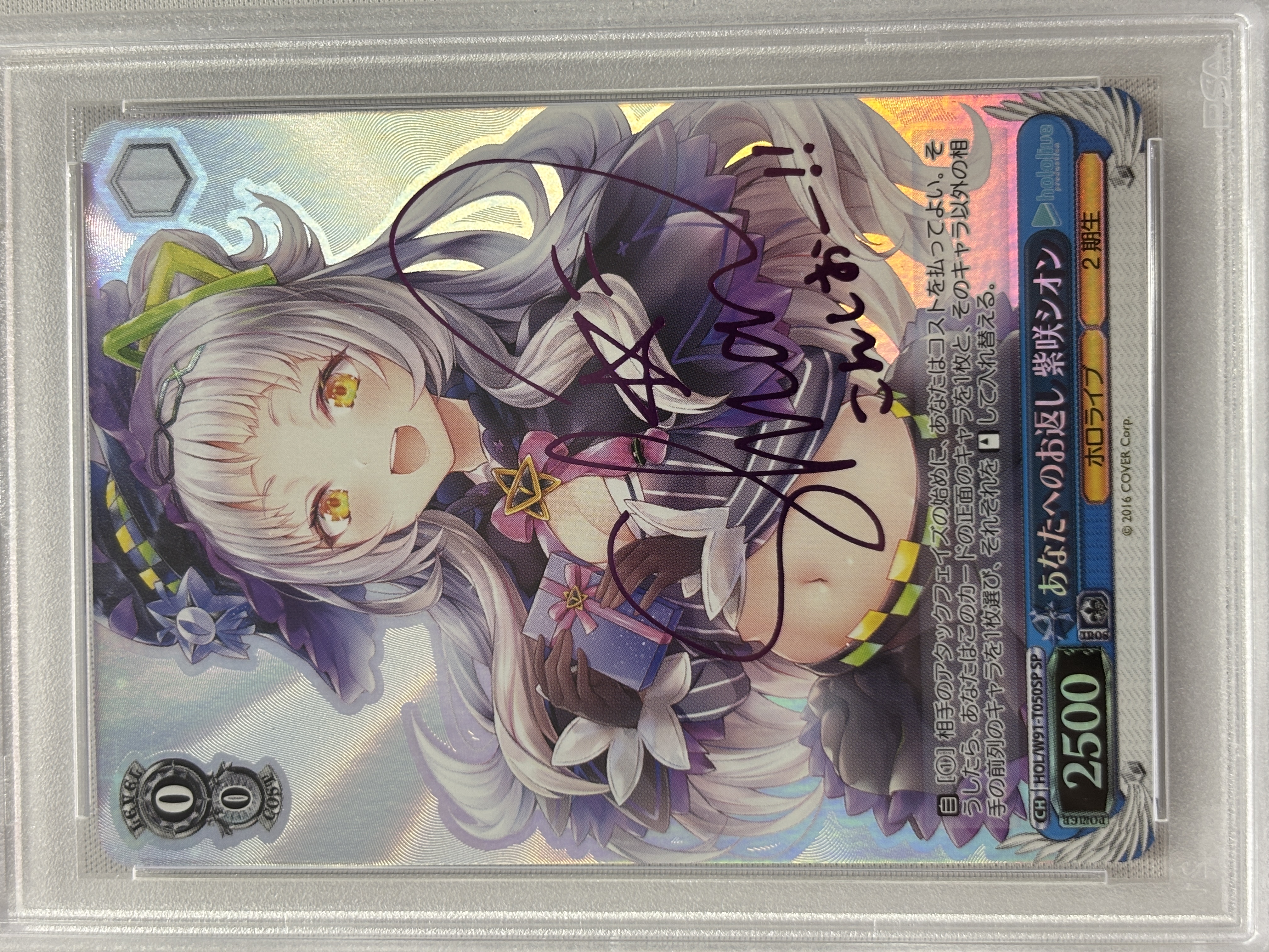 【PSA10】あなたへのお返し 紫咲シオン(SP)(HOL/W91-T050SP)