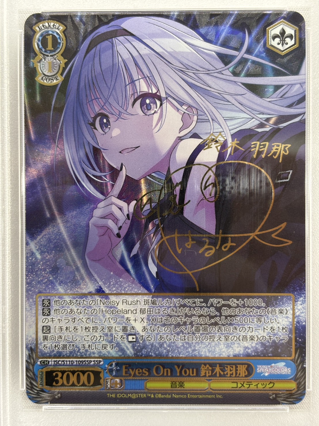【PSA10】Eyes On You 鈴木羽那(SSP)(ISC/S110-109SSP)