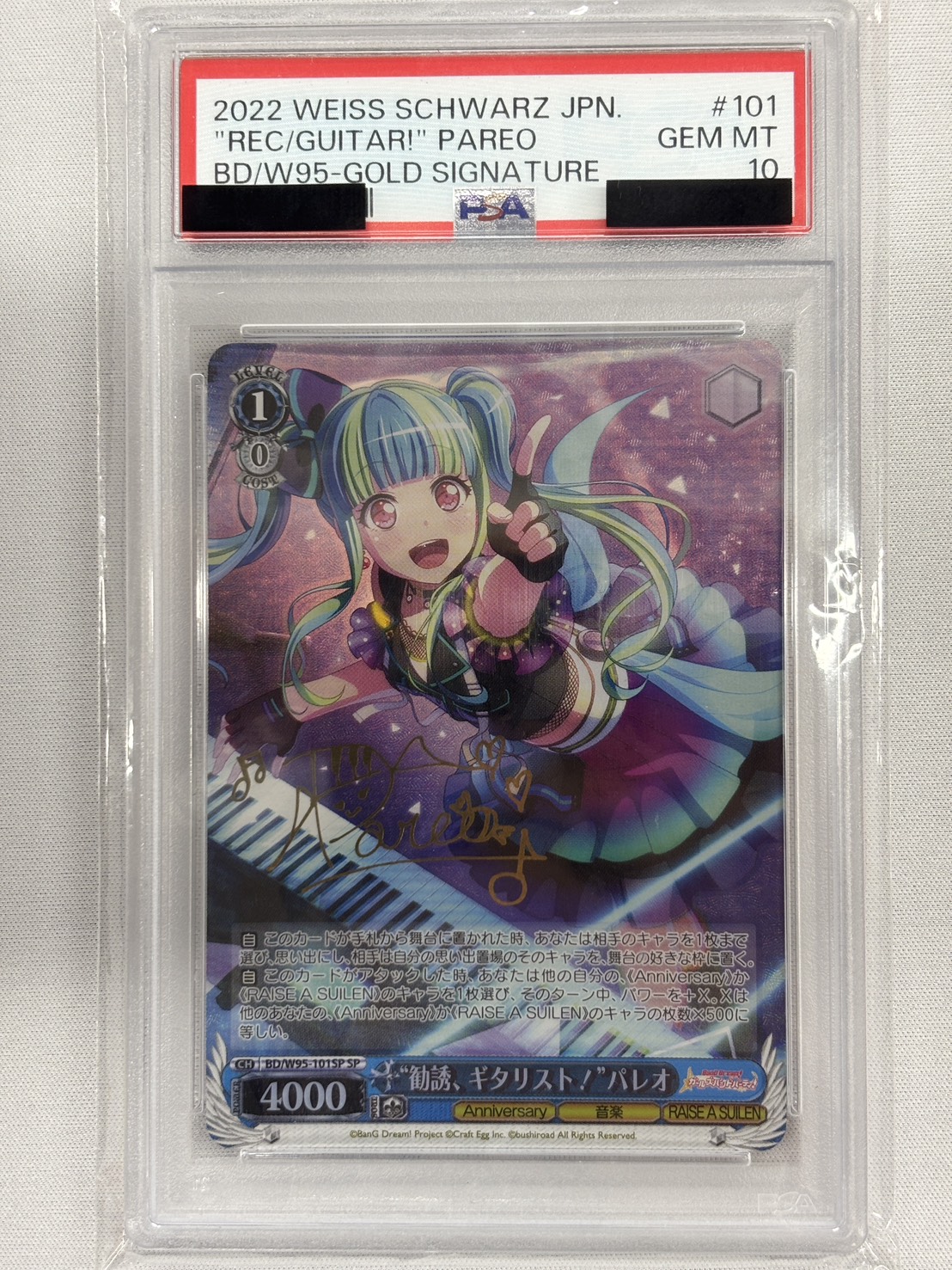 【PSA10】“勧誘、ギタリスト！”パレオ(BD/W95-101SP)