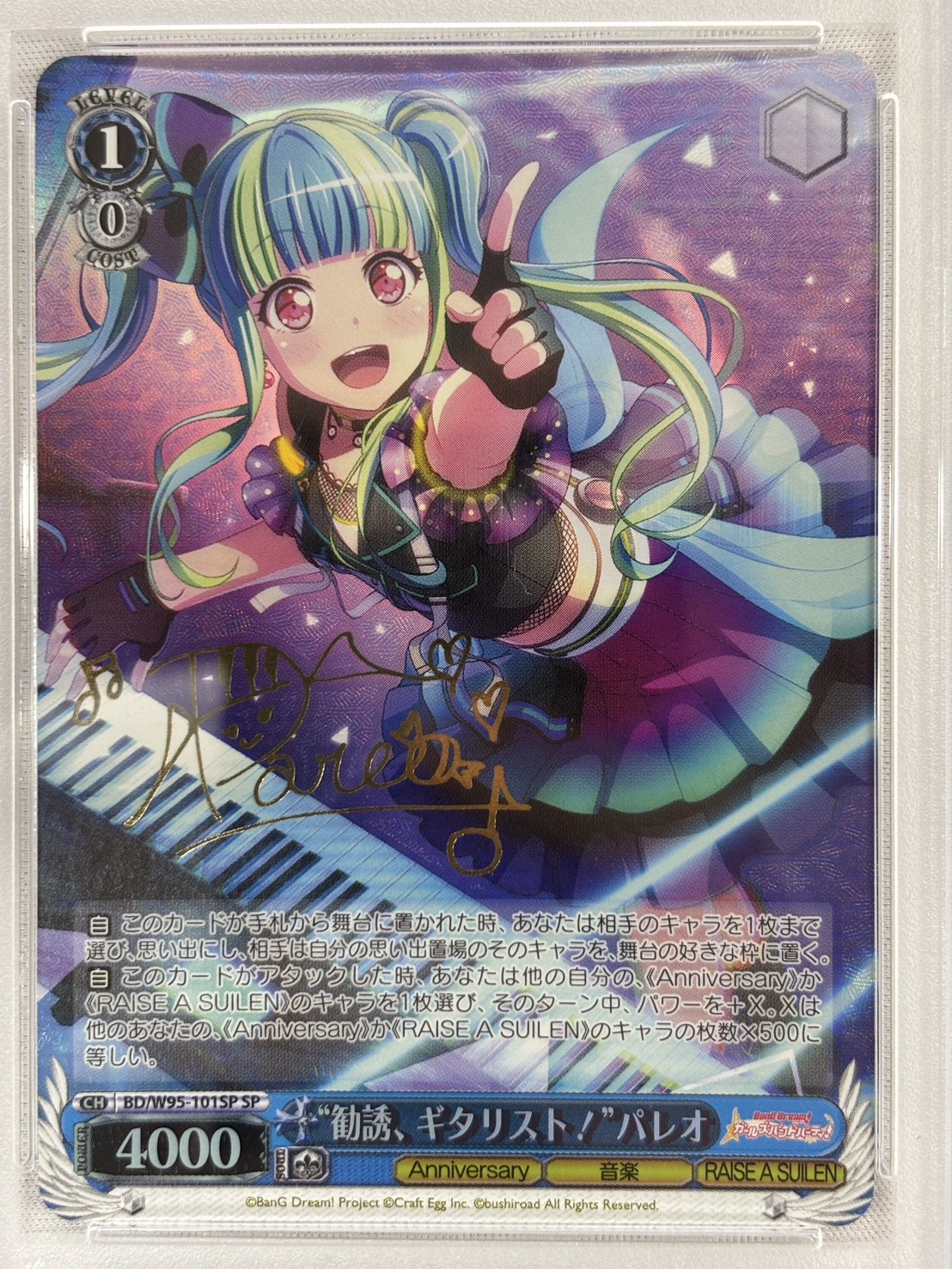 【PSA10】“勧誘、ギタリスト！”パレオ(BD/W95-101SP)