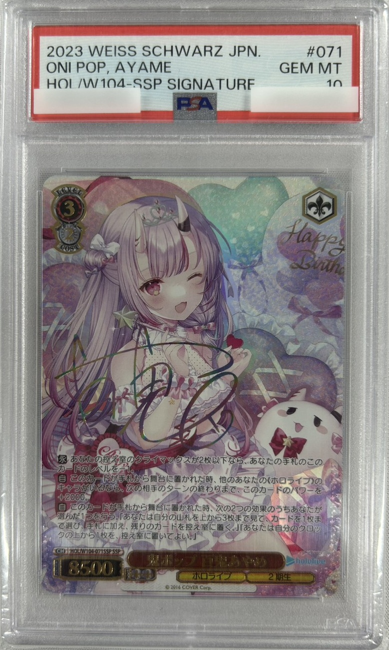 【PSA10】鬼ポップ 百鬼あやめ(SSP)(HOL/W104-071SSP)